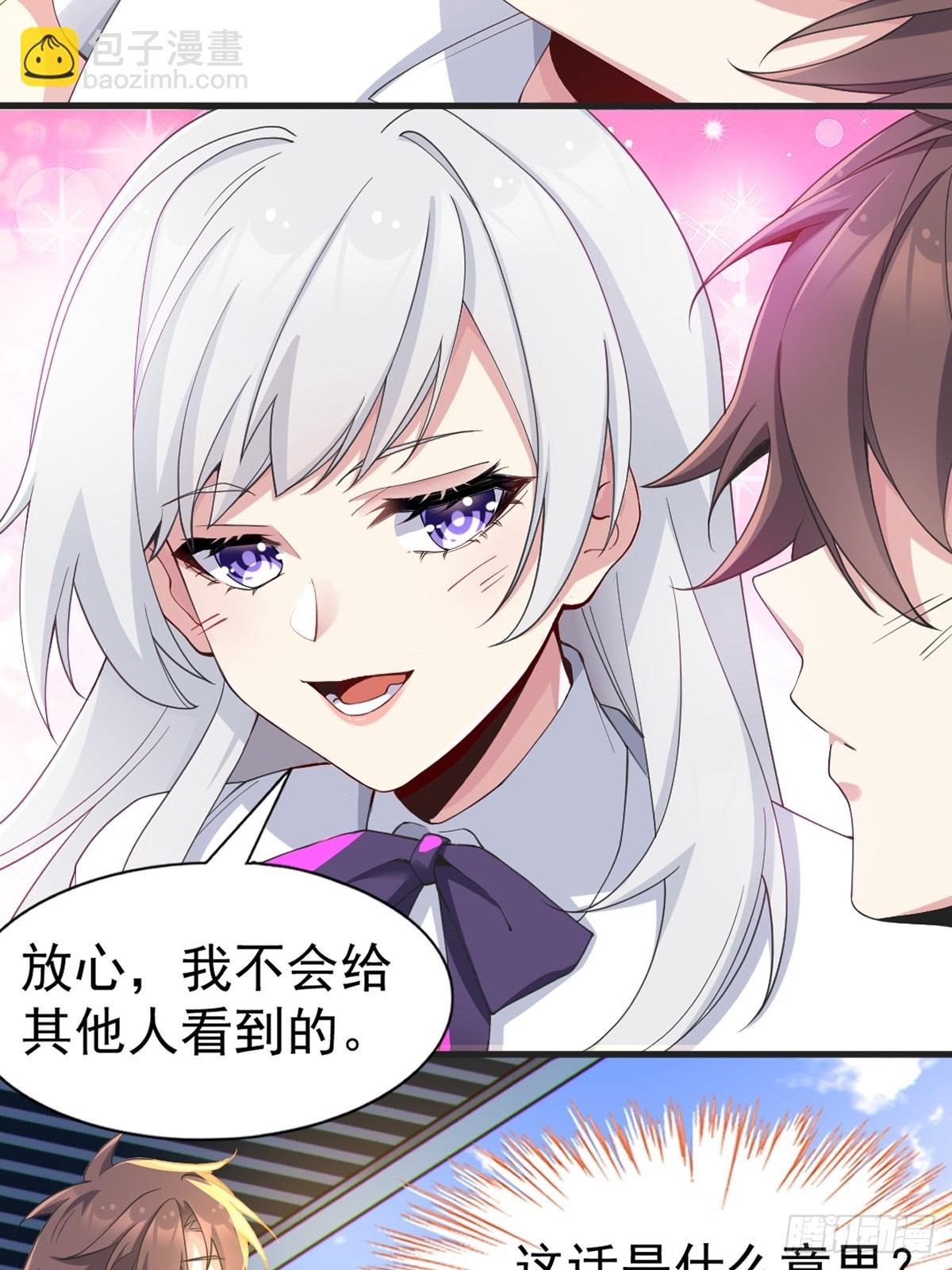 第七十二话：谢谢你，渡边澈
