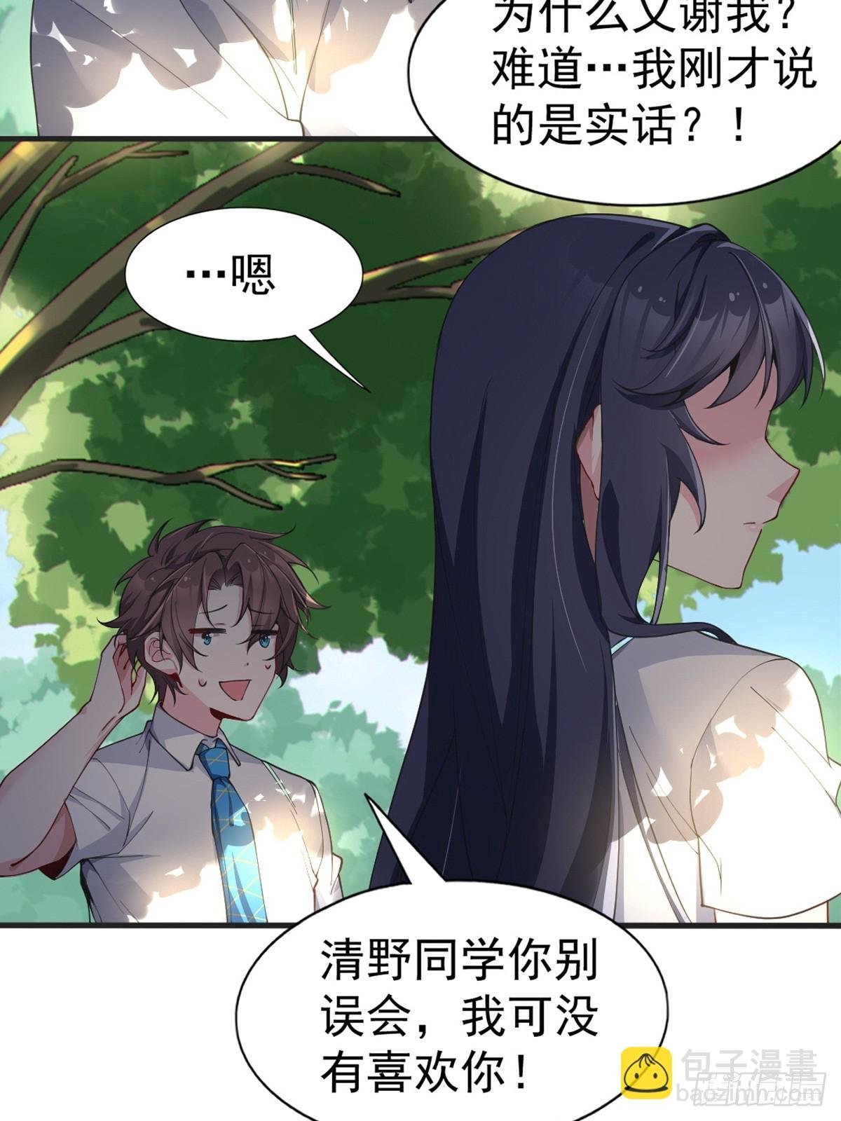 第七十二话：谢谢你，渡边澈