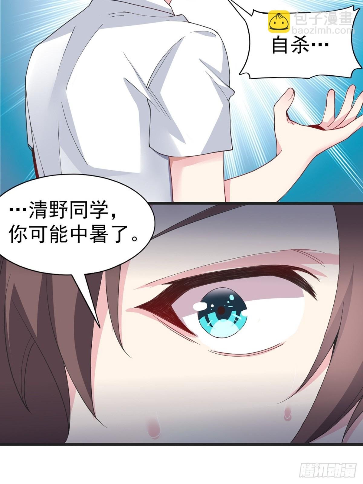 第七十二话：谢谢你，渡边澈