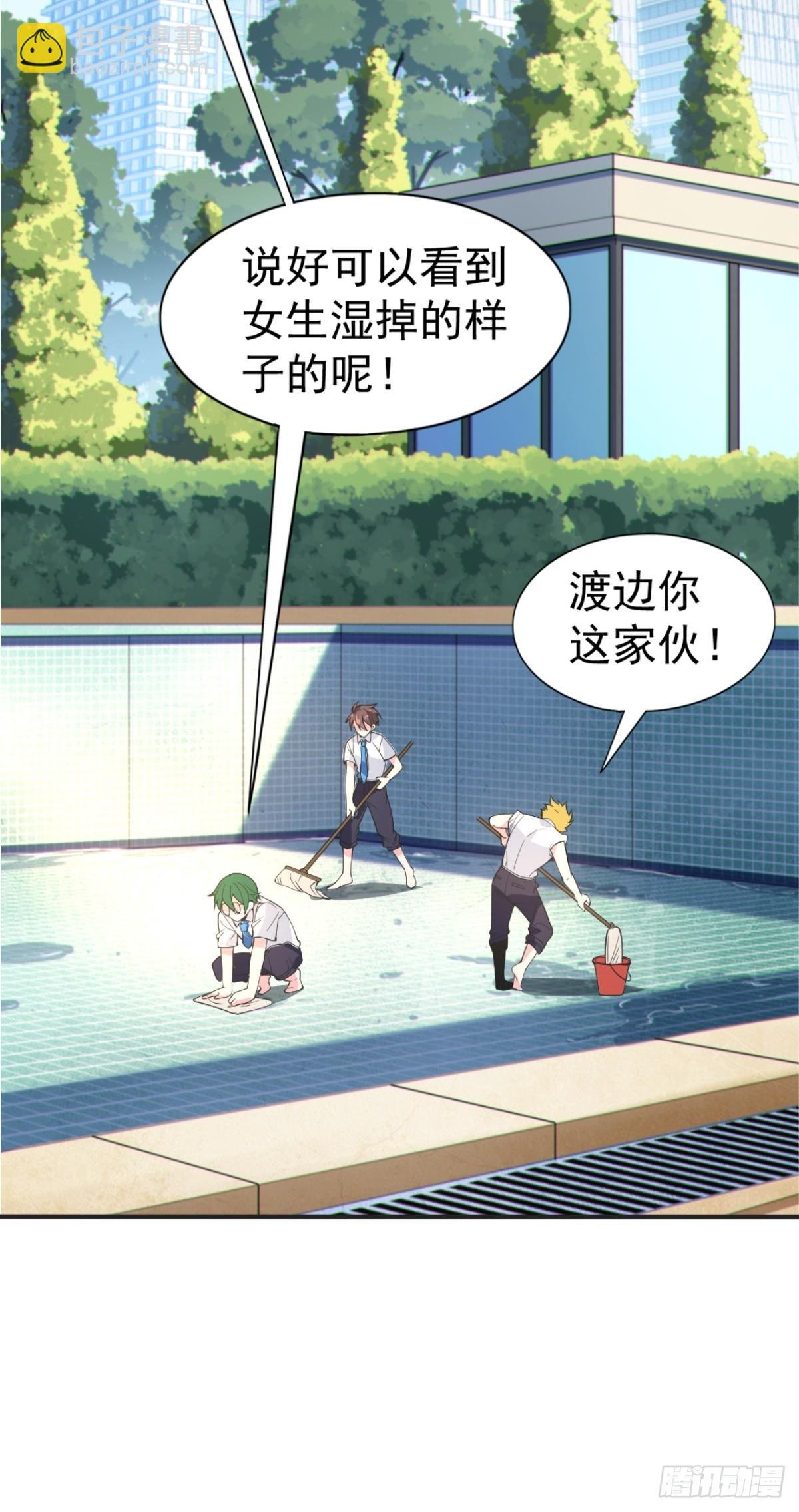 第七十三话：令人在意的渡边乐手