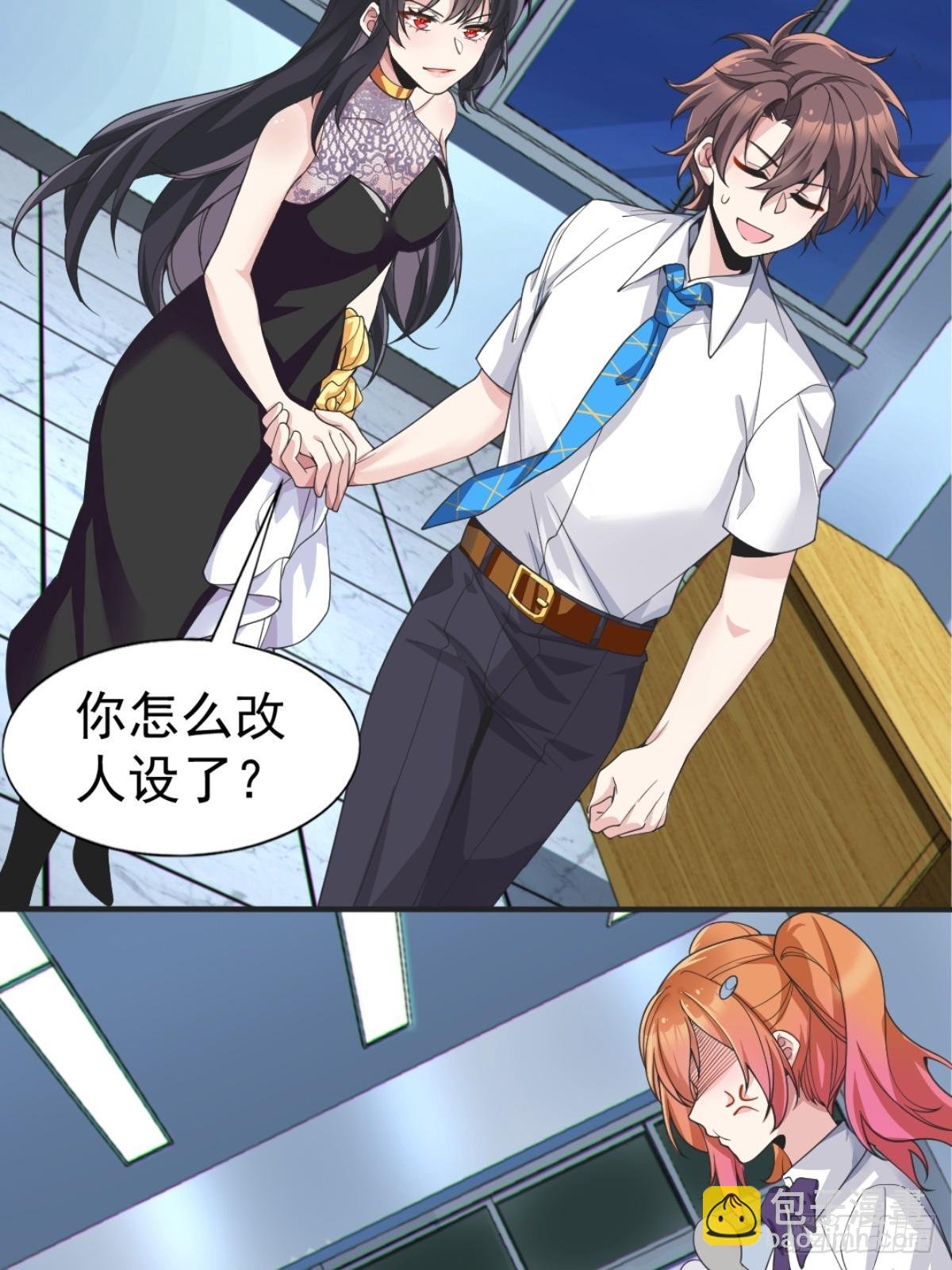 第七十三话：令人在意的渡边乐手