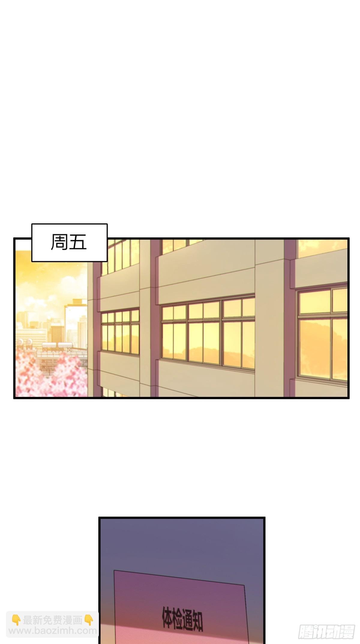 第七十五话：体检风波
