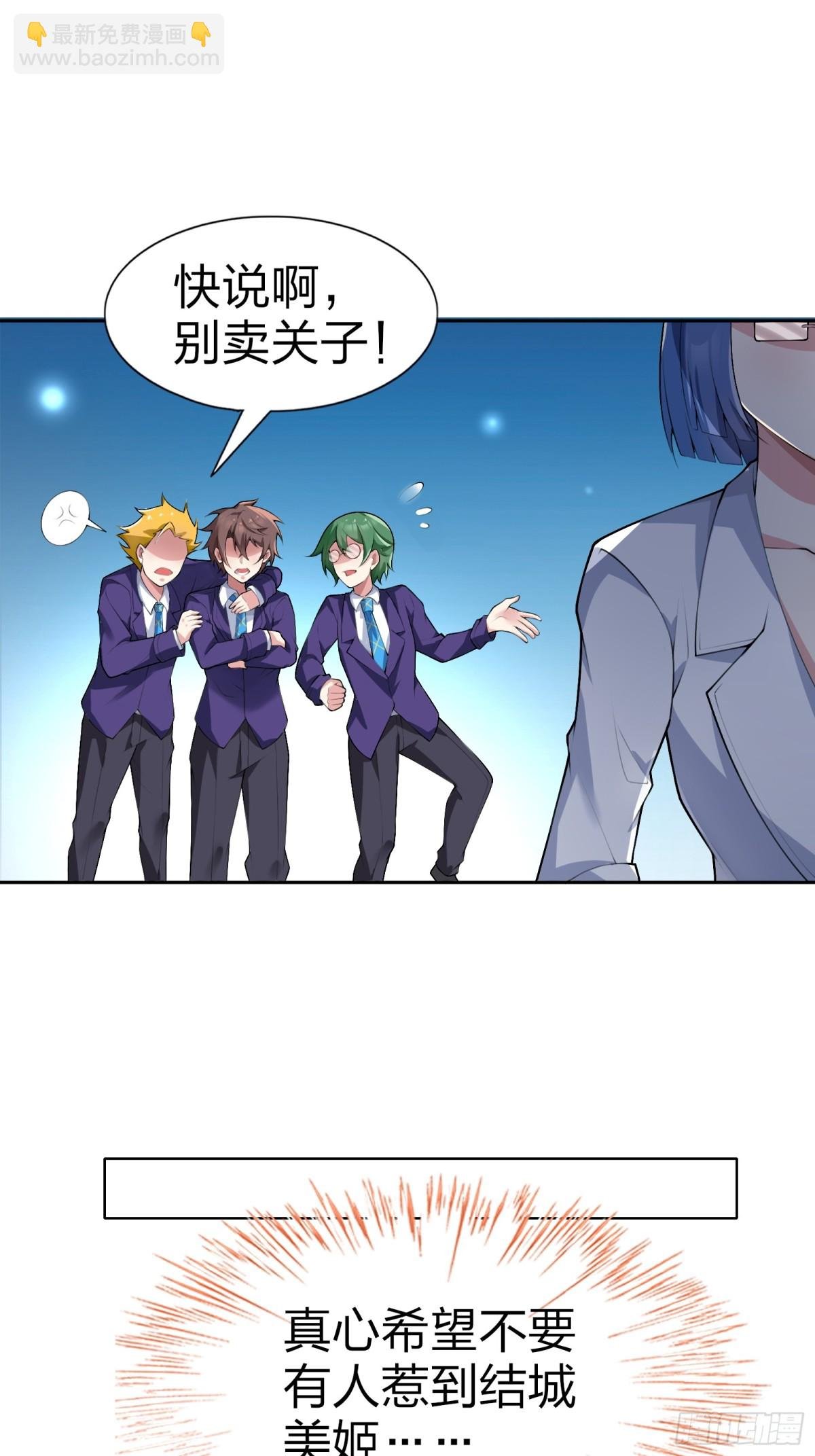 第七十五话：体检风波