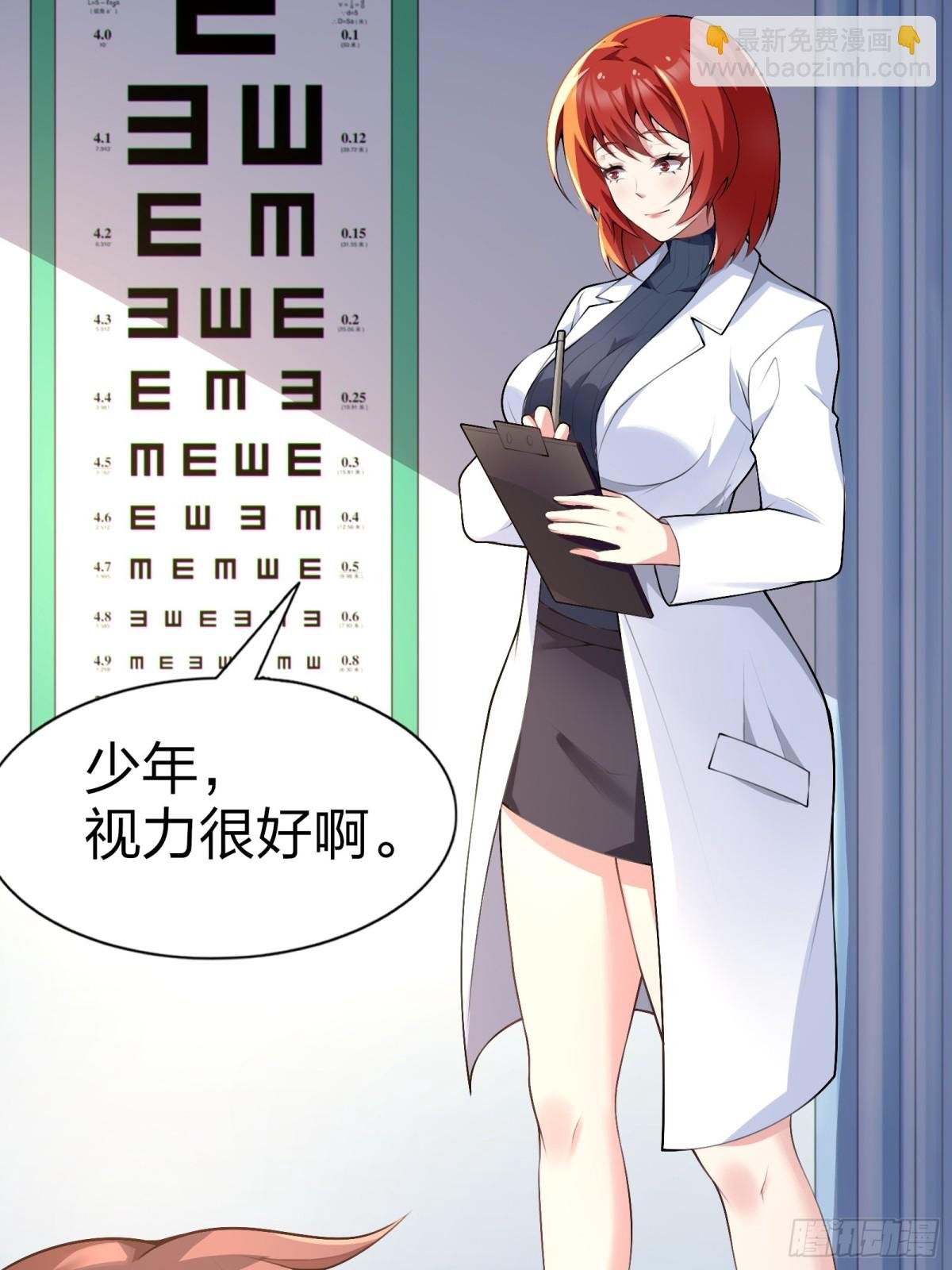 第七十五话：体检风波