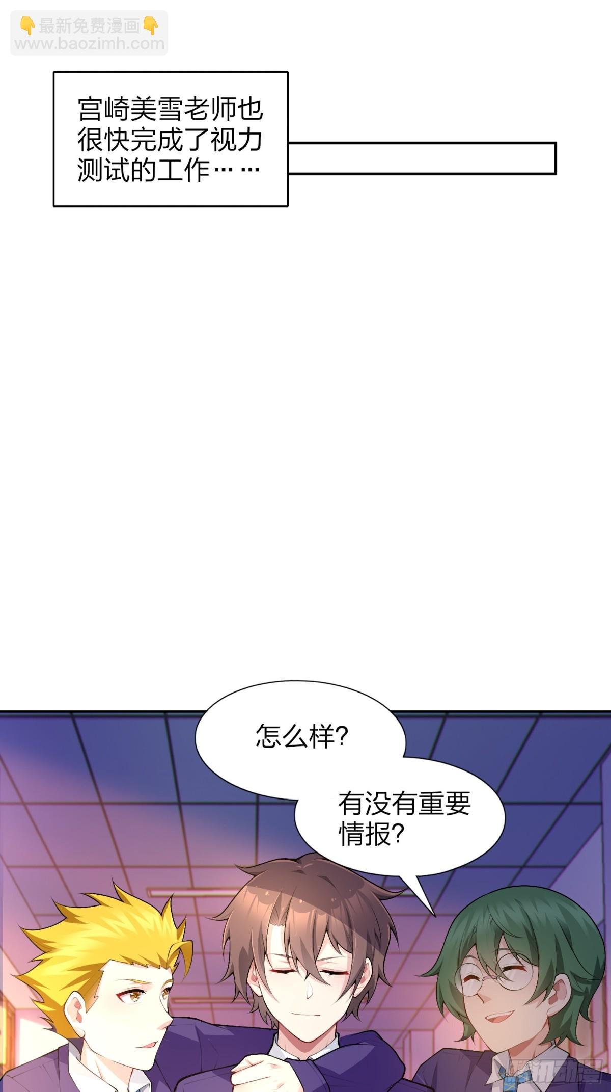 第七十五话：体检风波