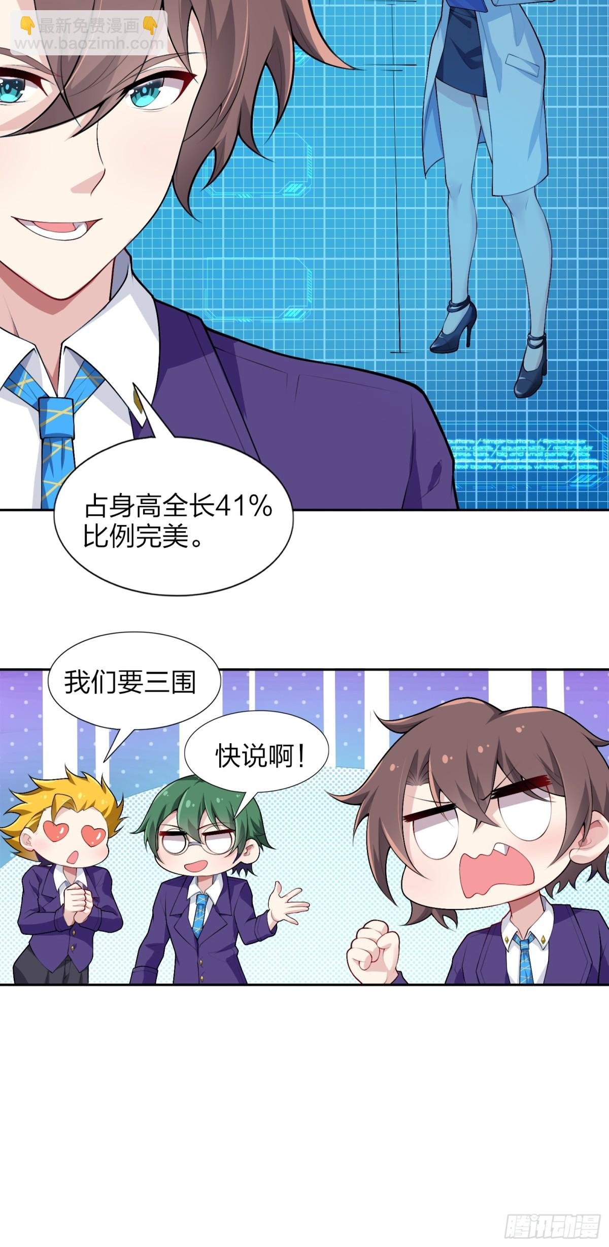 第七十五话：体检风波