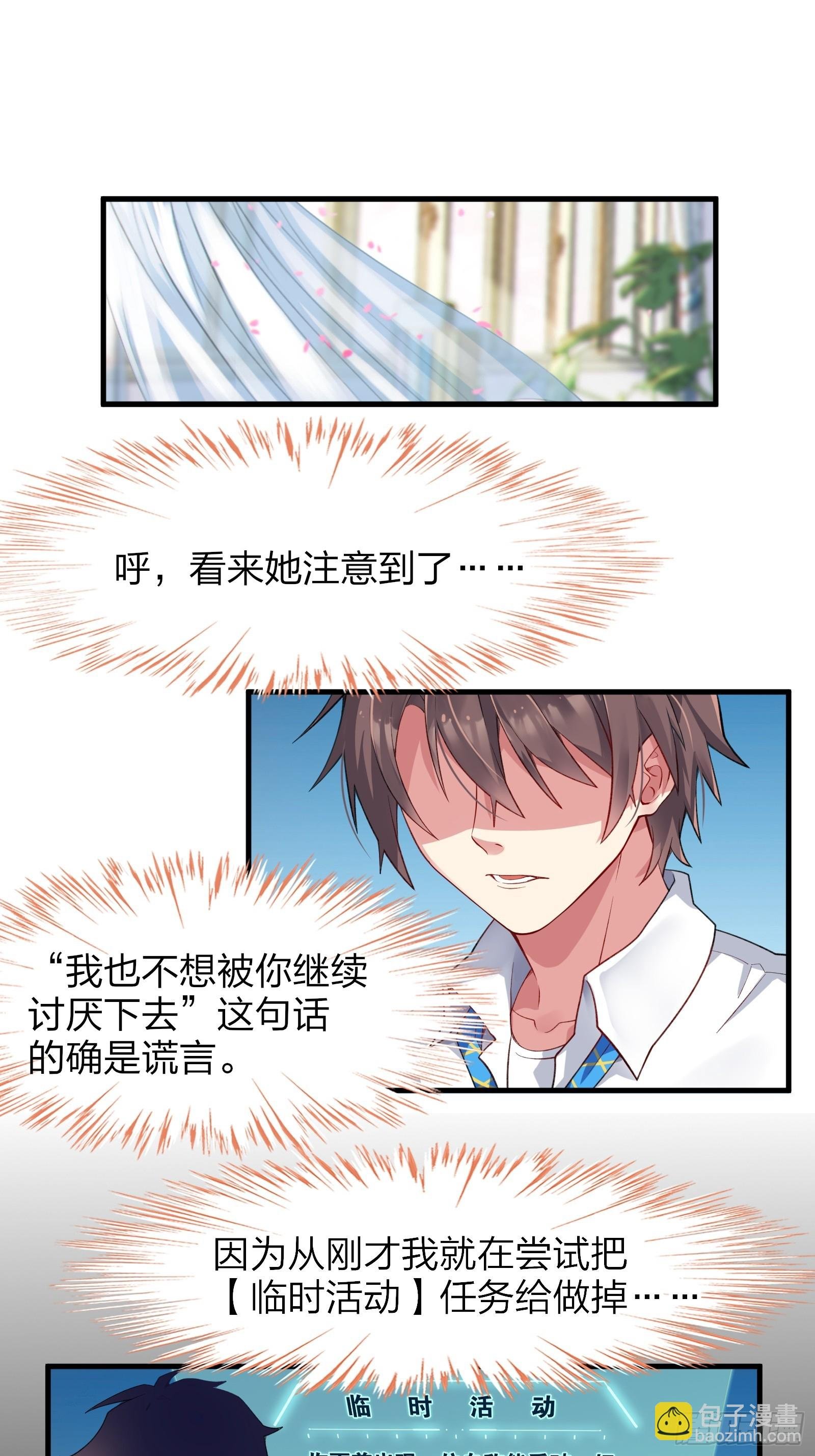 第七话：日常刷任务
