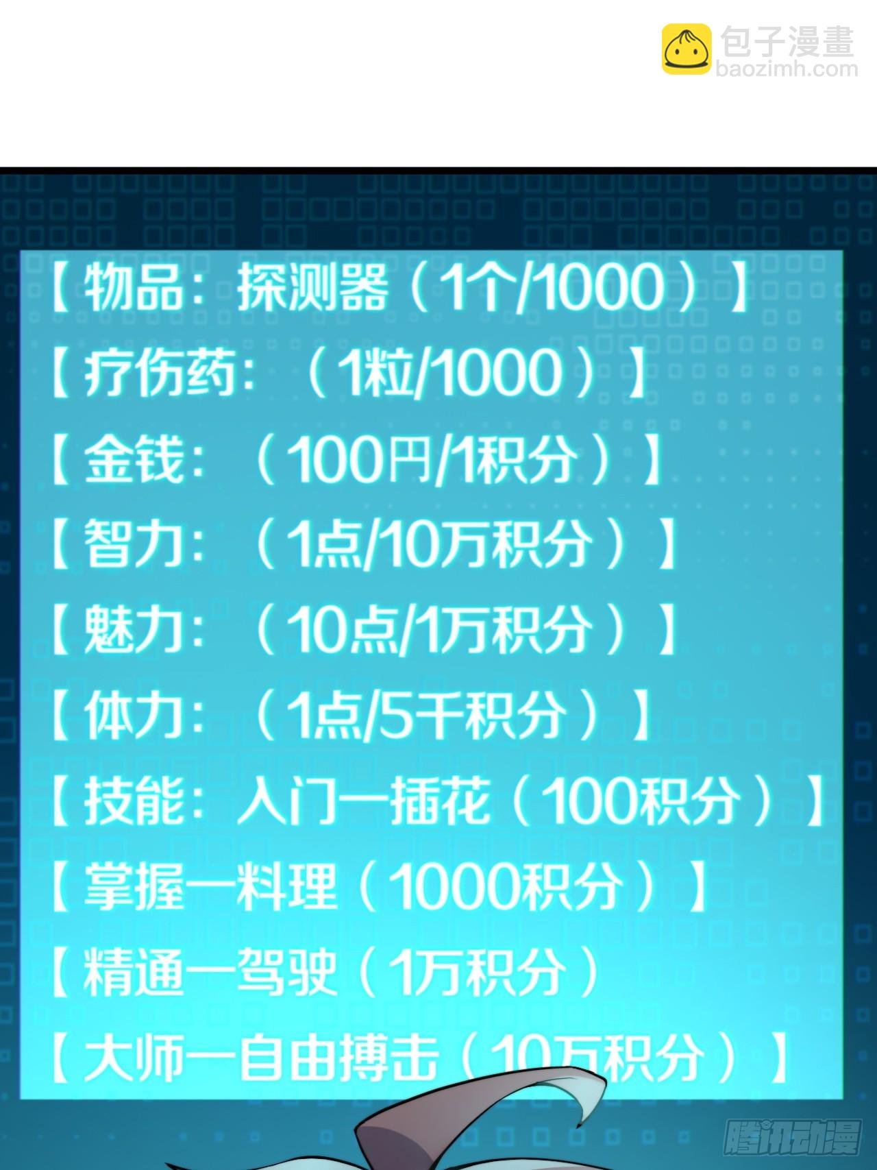 第七话：日常刷任务