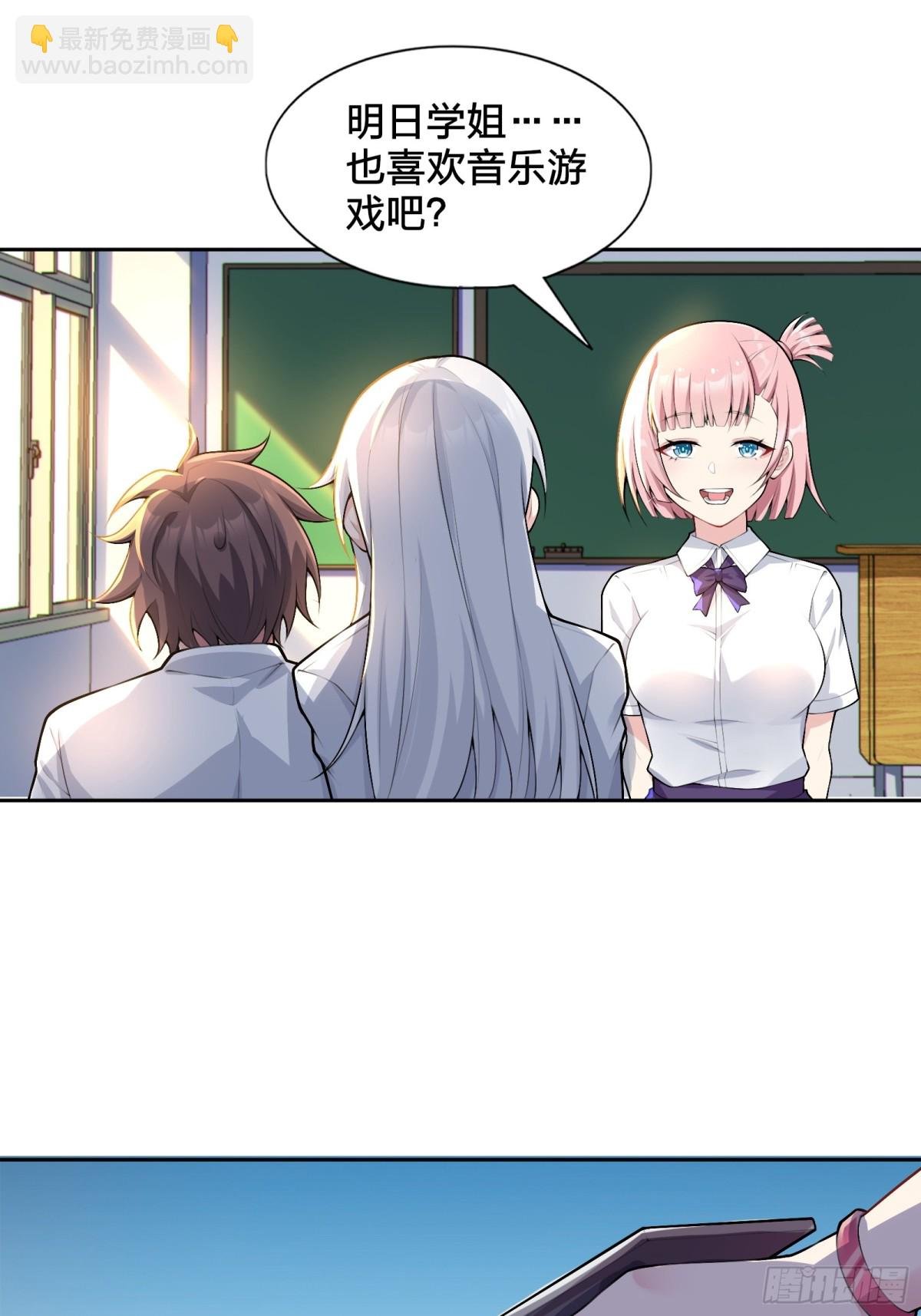 第八十话：学姐是痴女？！