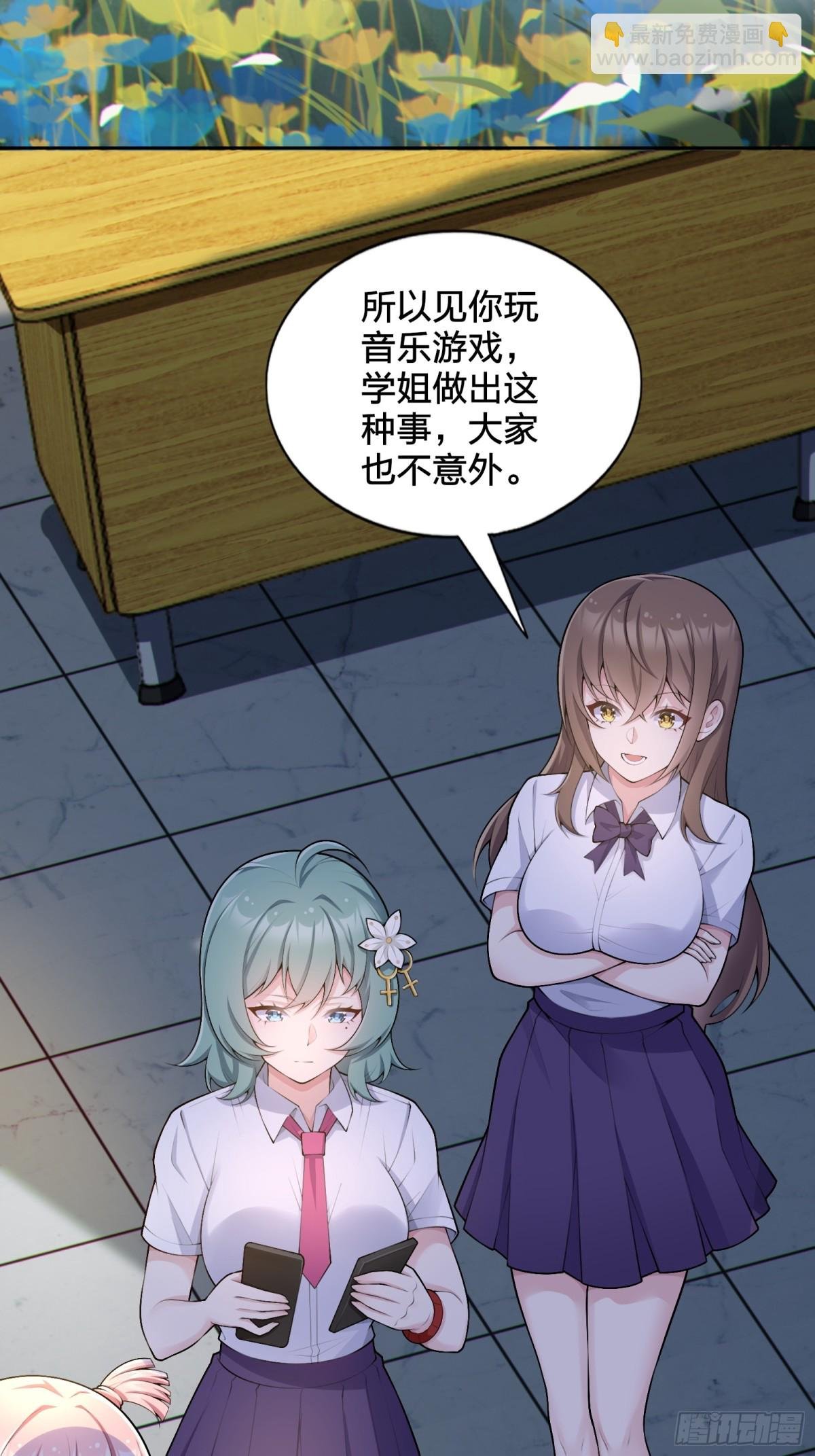 第八十话：学姐是痴女？！