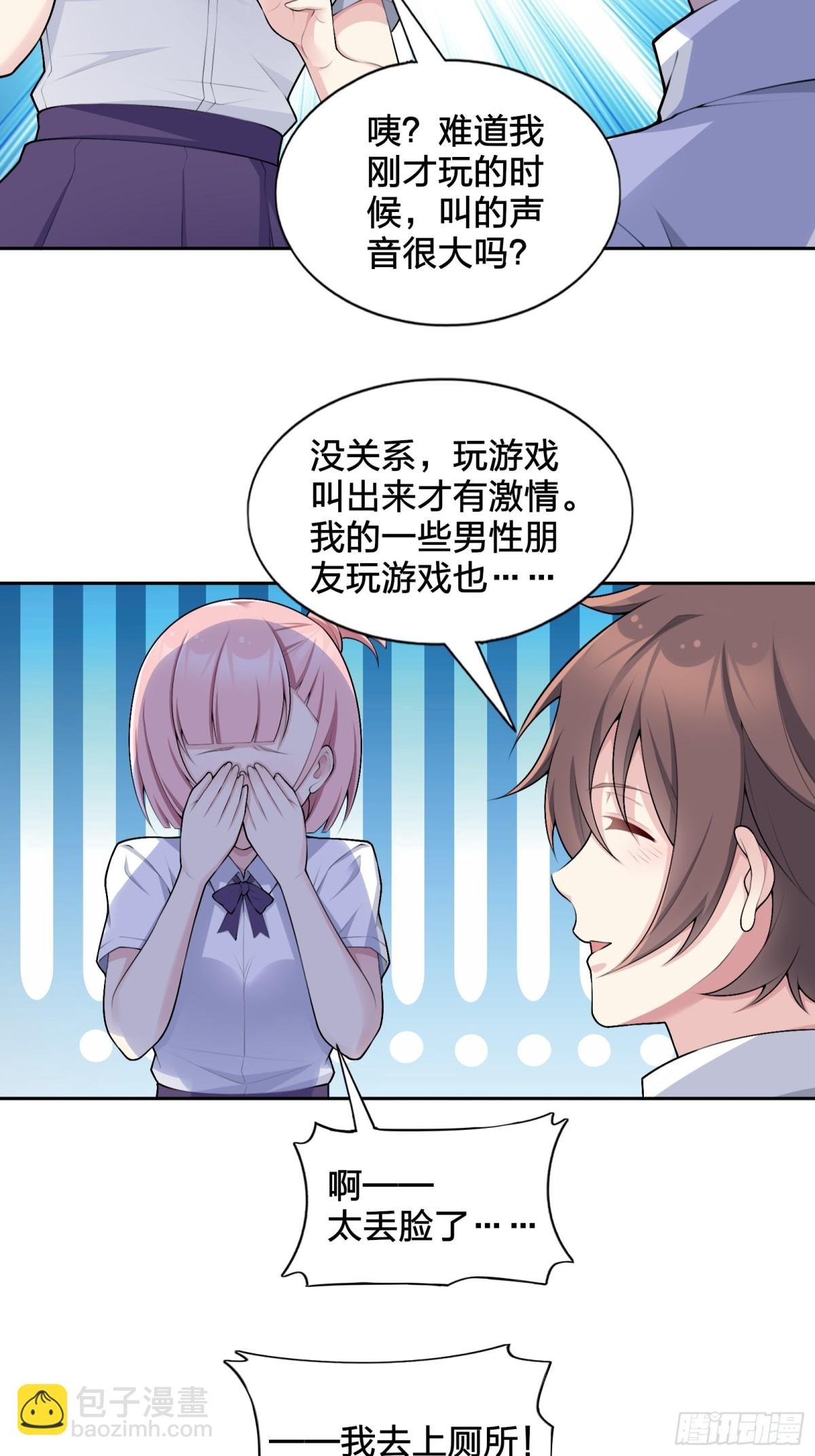 第八十话：学姐是痴女？！
