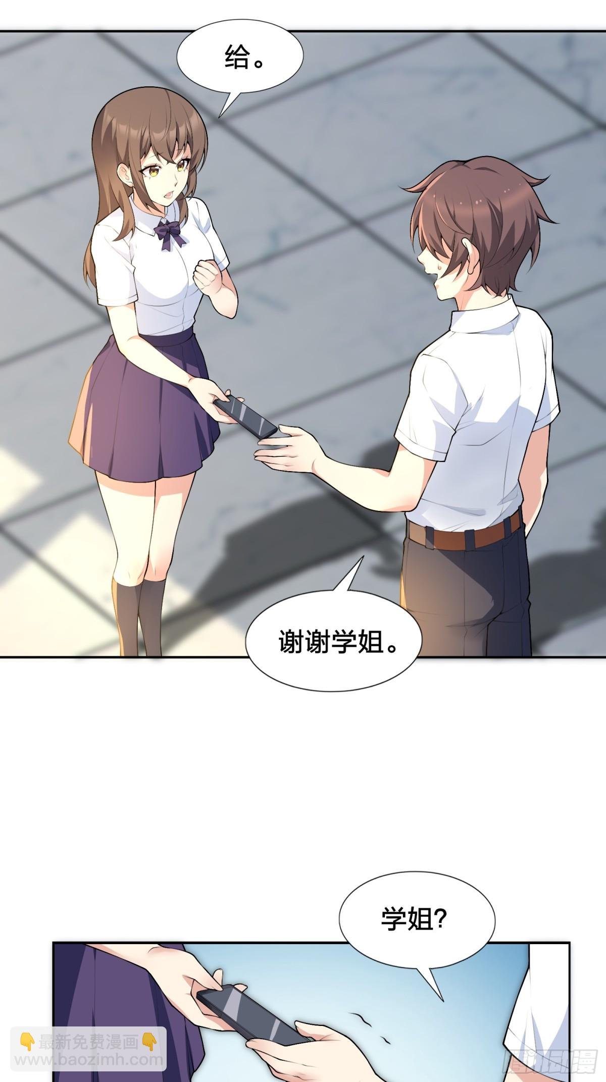 第八十话：学姐是痴女？！