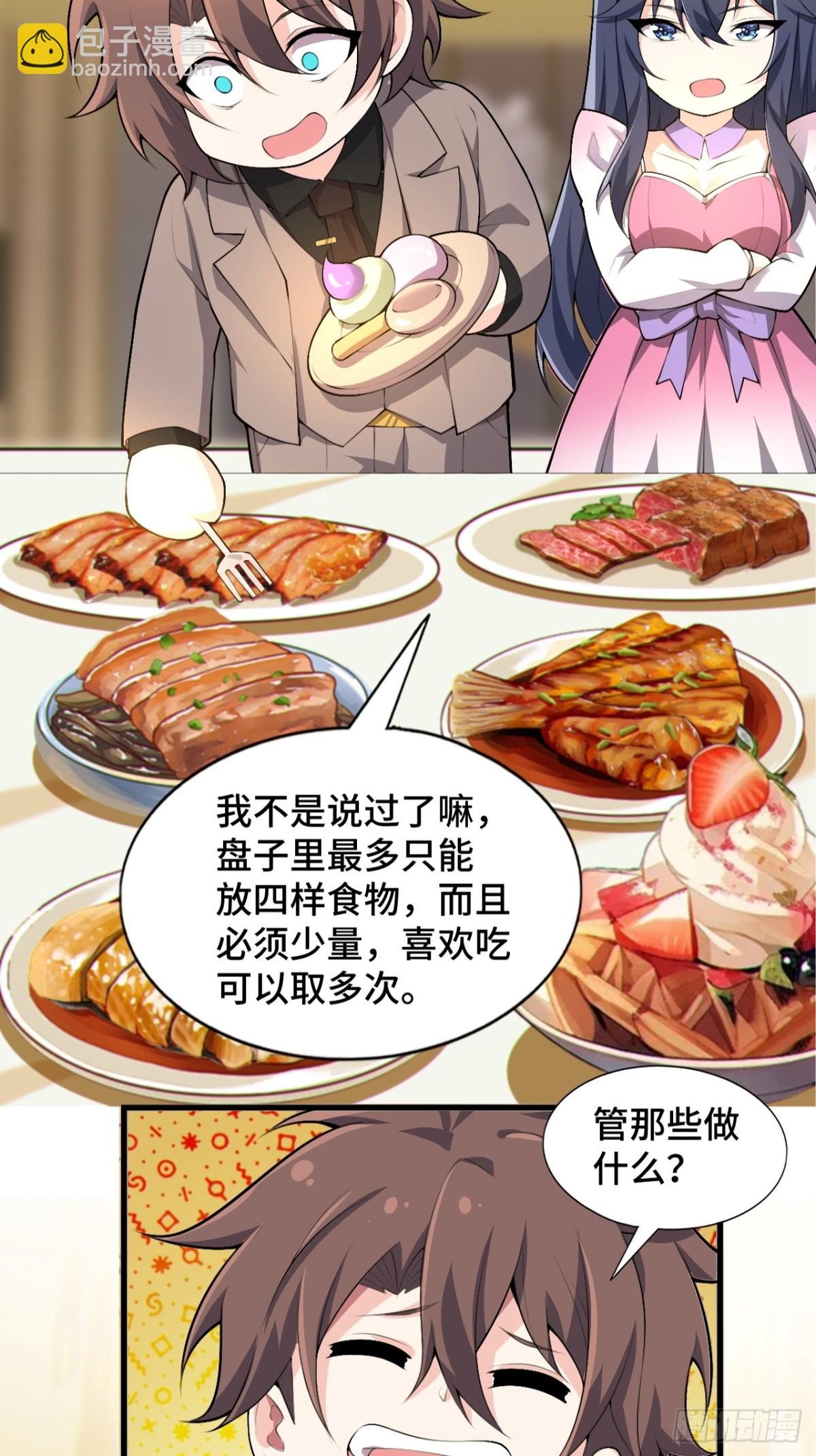 第八十三话：与女友泛舟听海