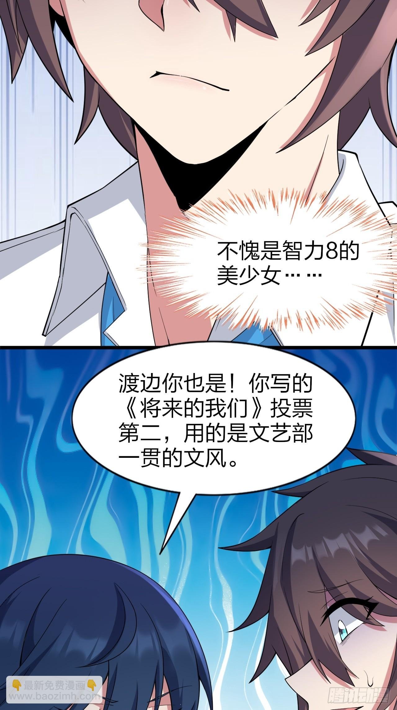 第八话：渡边的人生之路