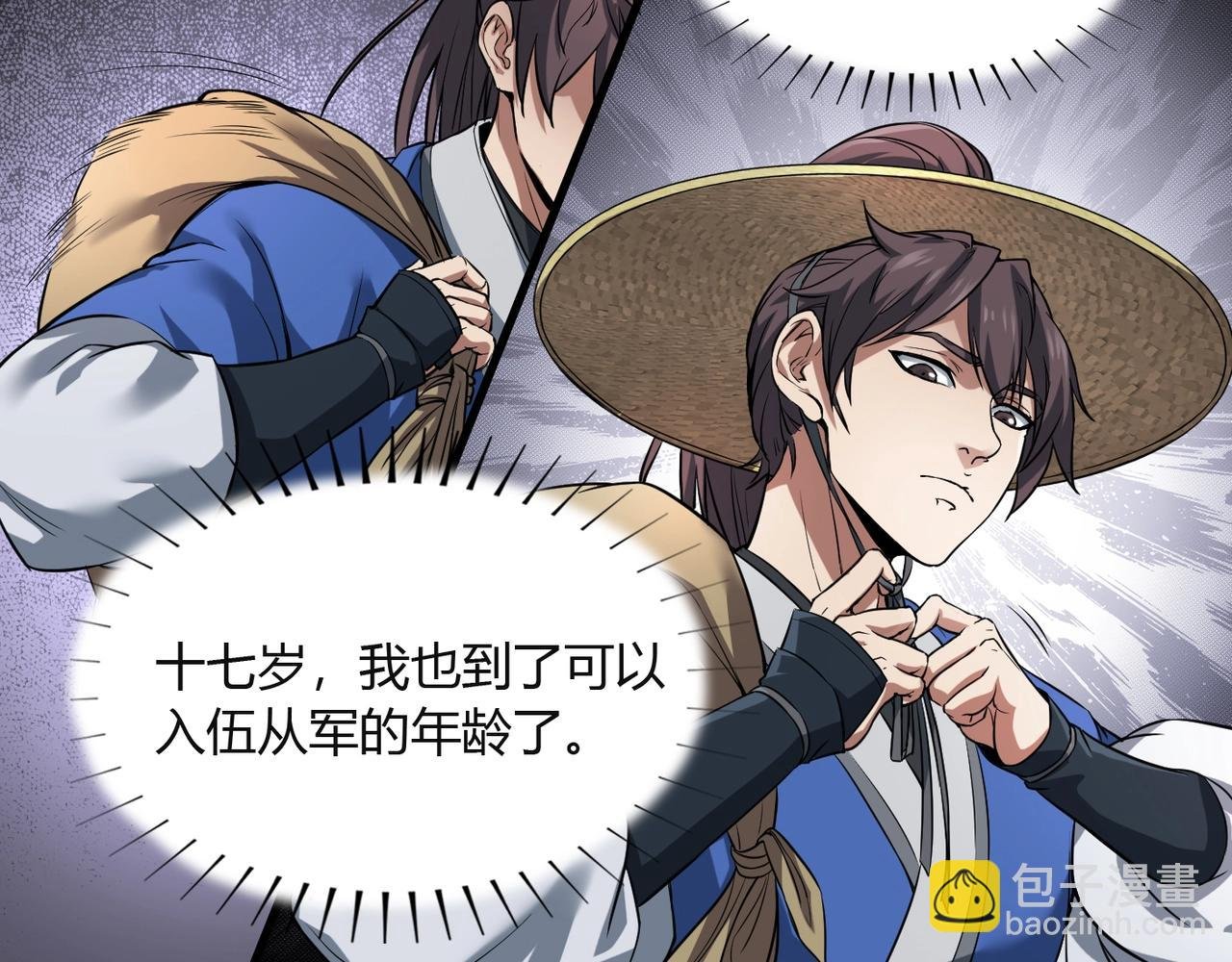 第1话 我杀敌就成神！