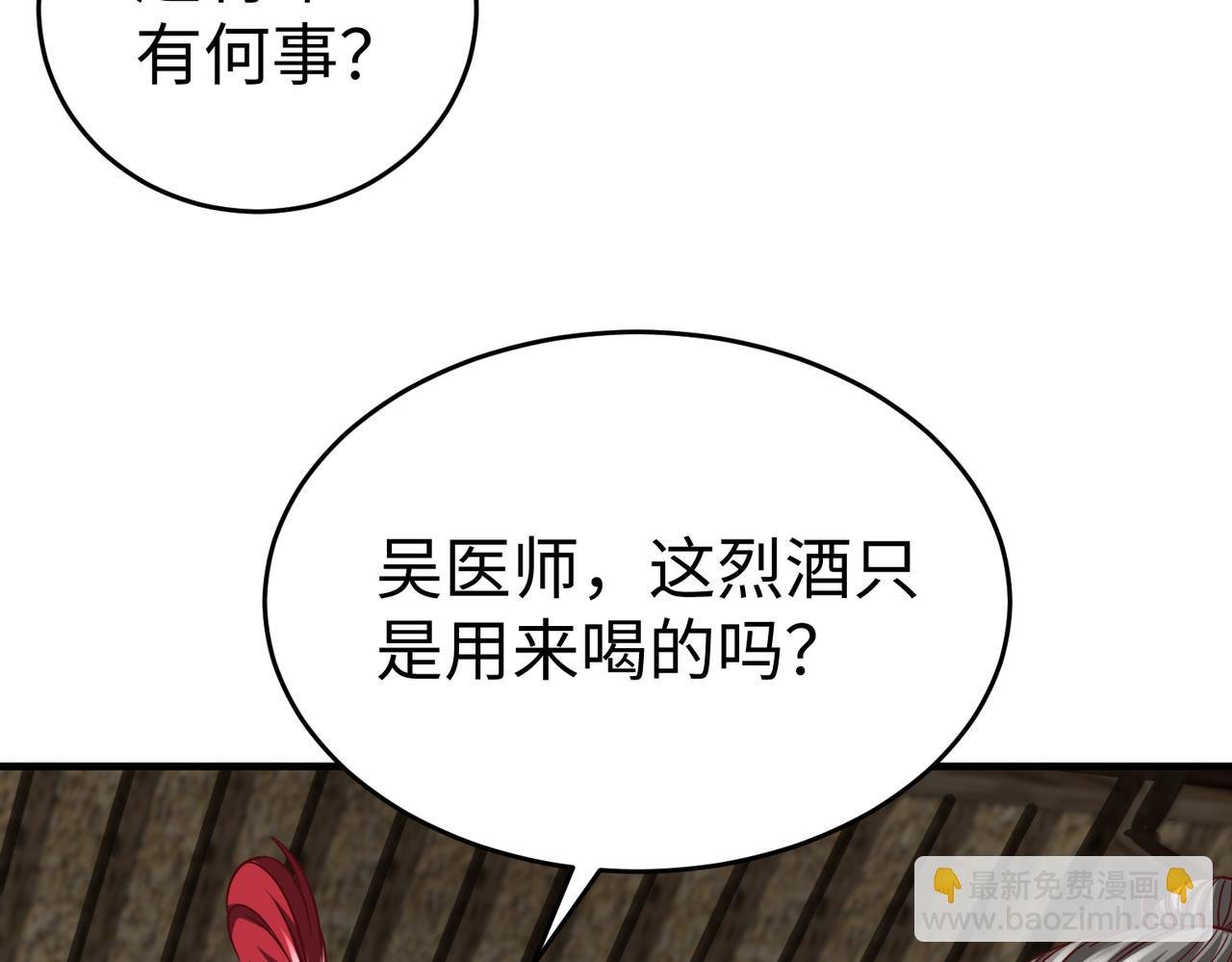 第10话 烈酒还能这么用？