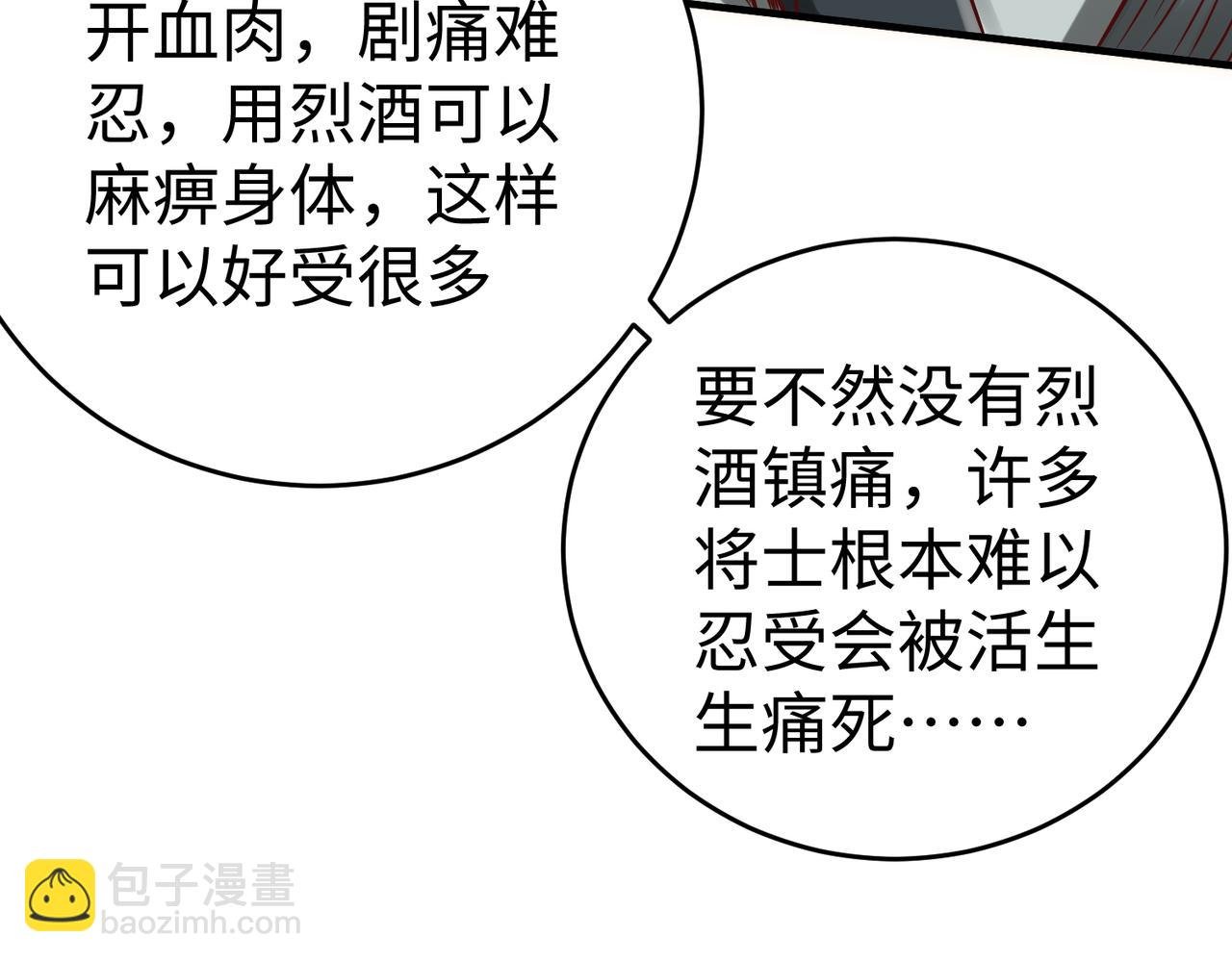 第10话 烈酒还能这么用？
