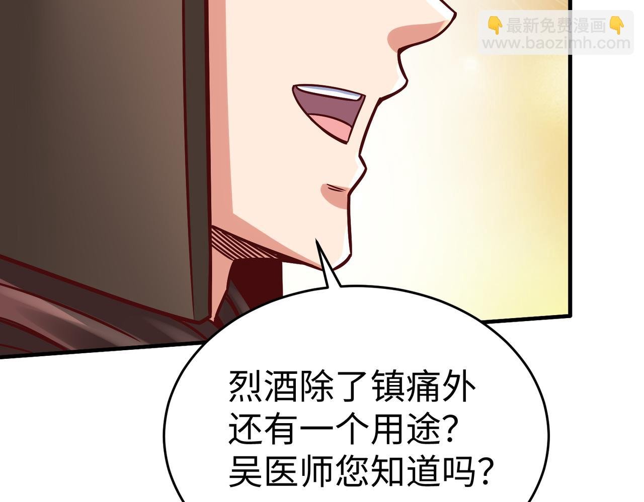 第10话 烈酒还能这么用？