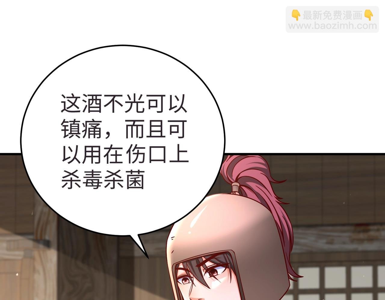 第10话 烈酒还能这么用？