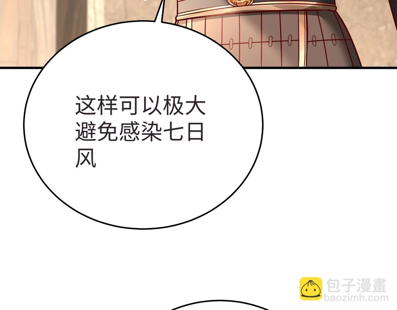 第10话 烈酒还能这么用？