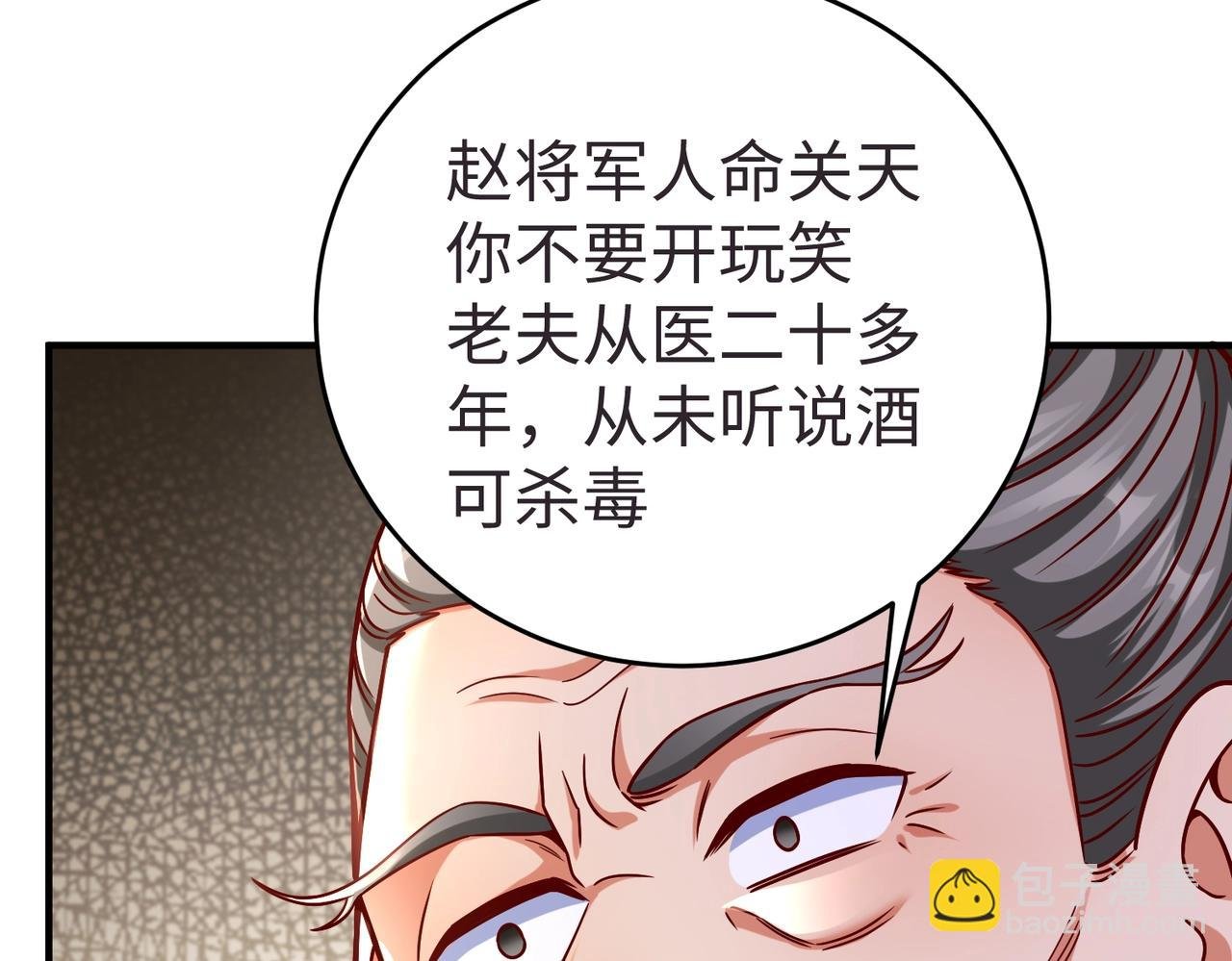 第10话 烈酒还能这么用？