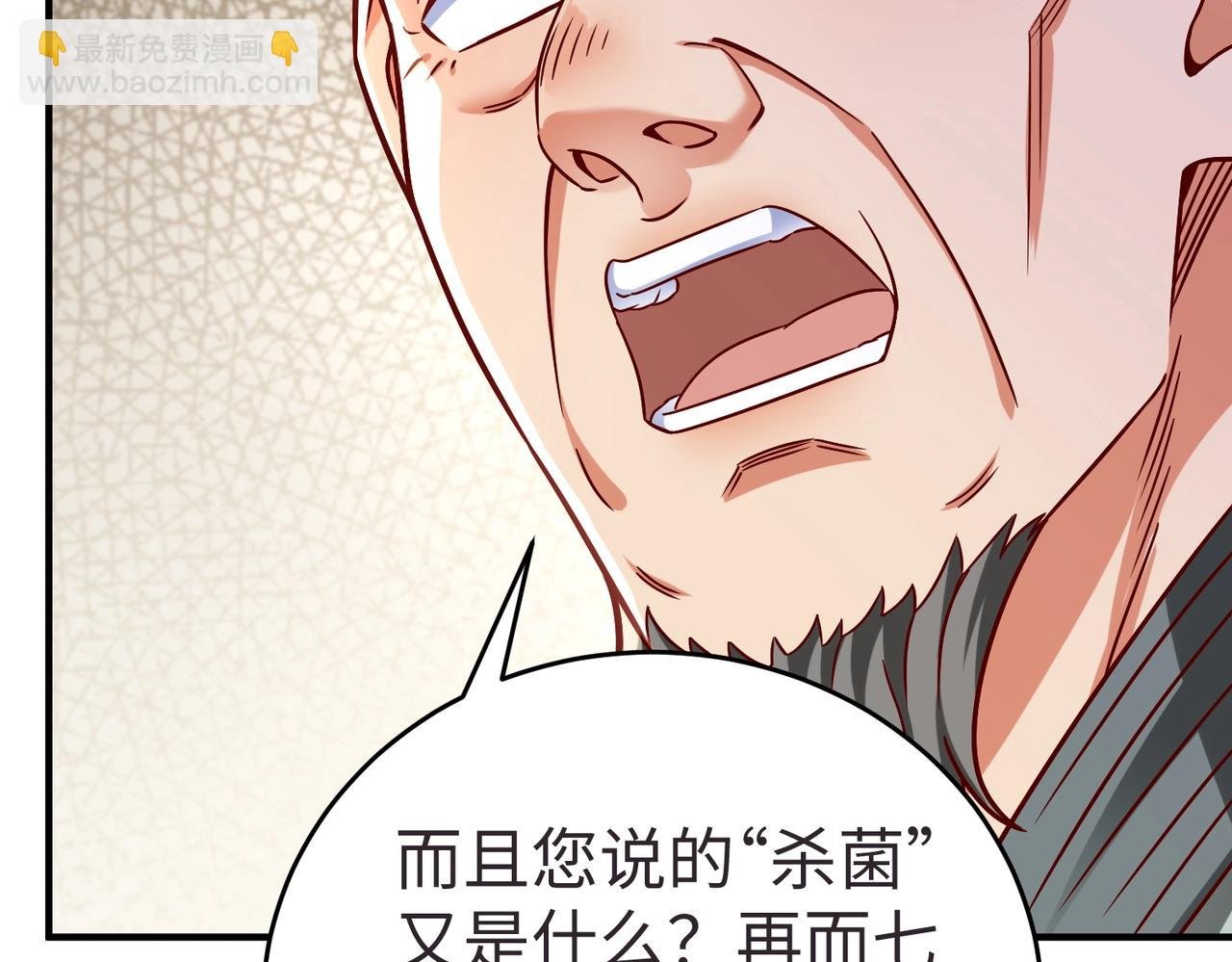 第10话 烈酒还能这么用？