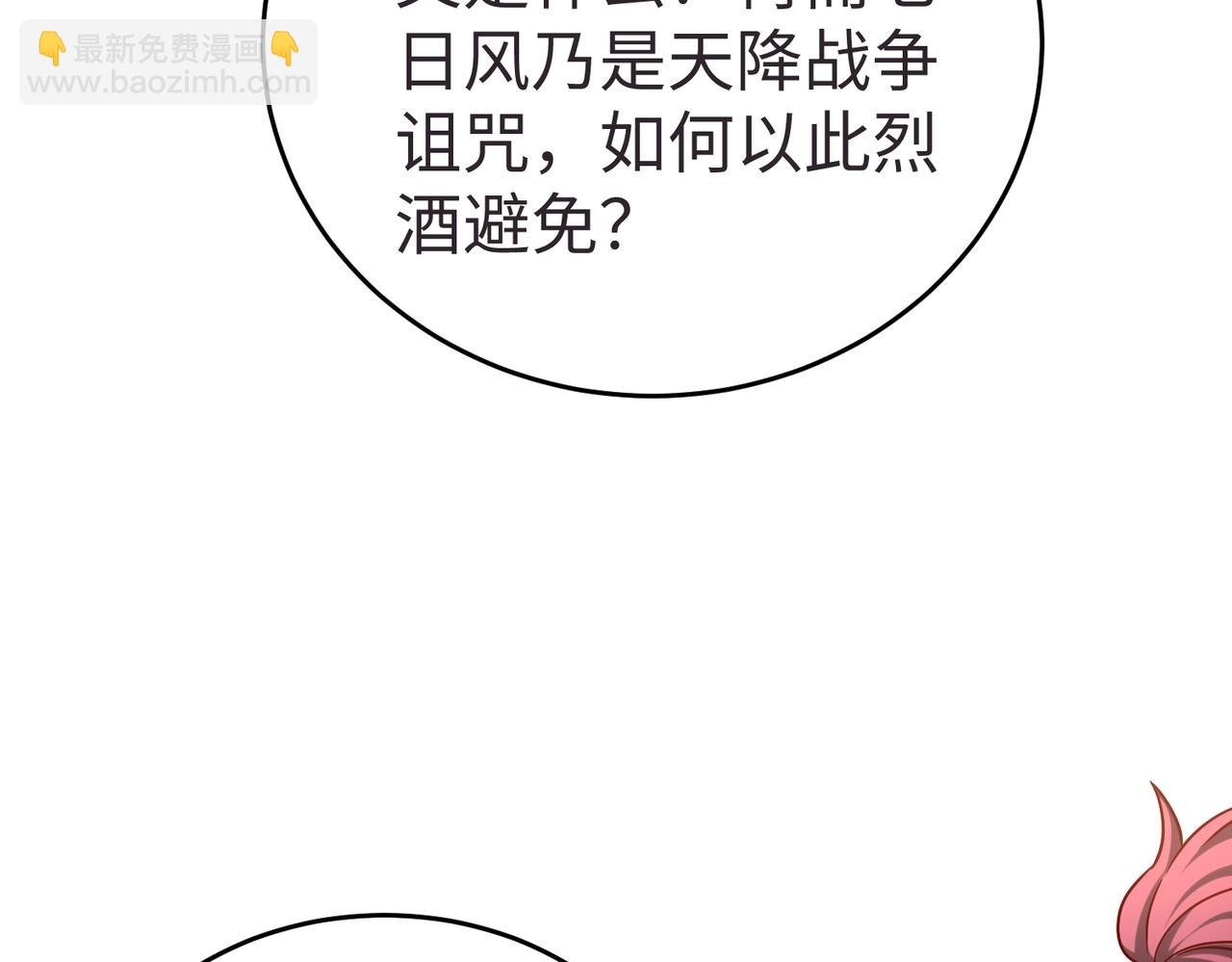 第10话 烈酒还能这么用？