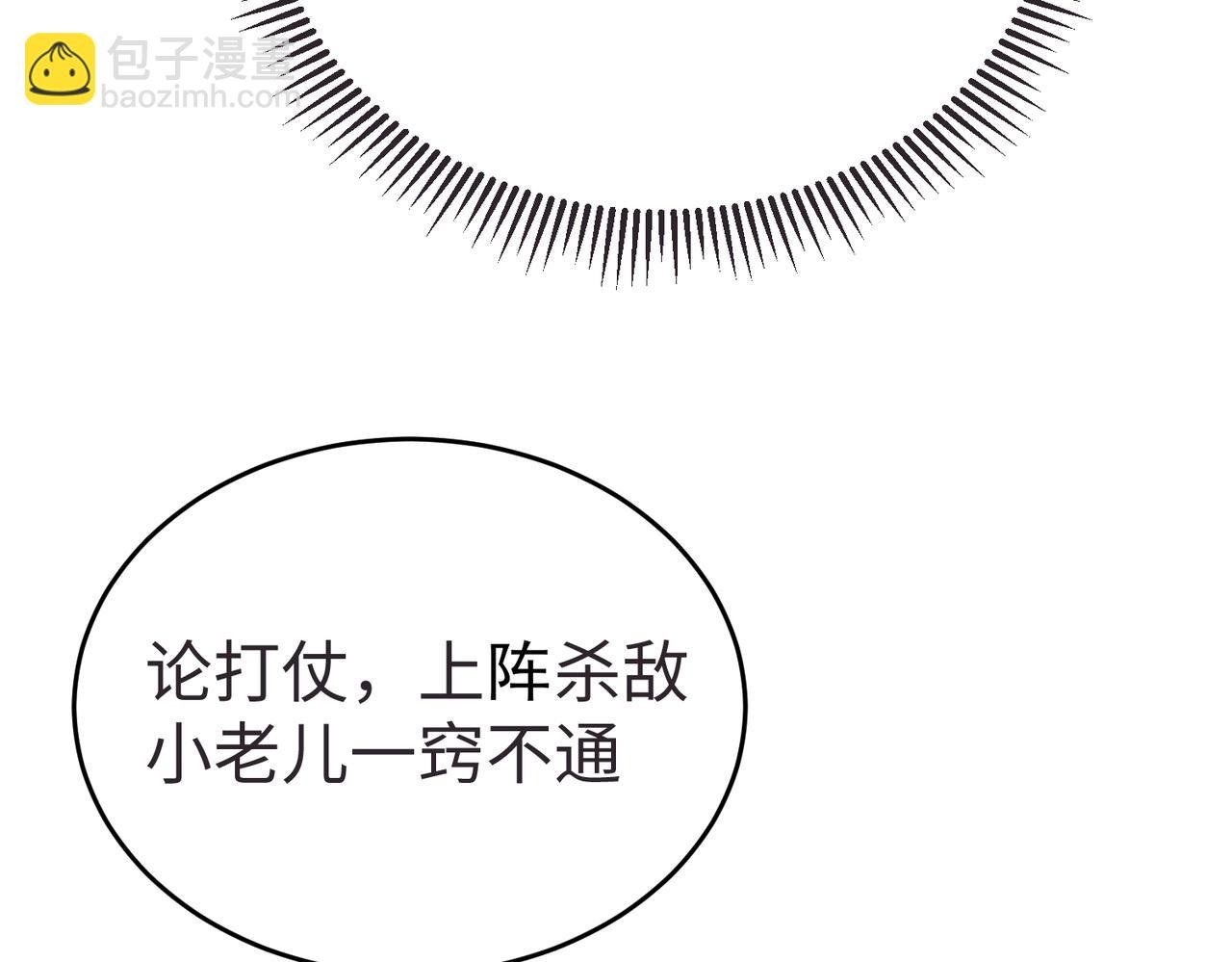 第10话 烈酒还能这么用？
