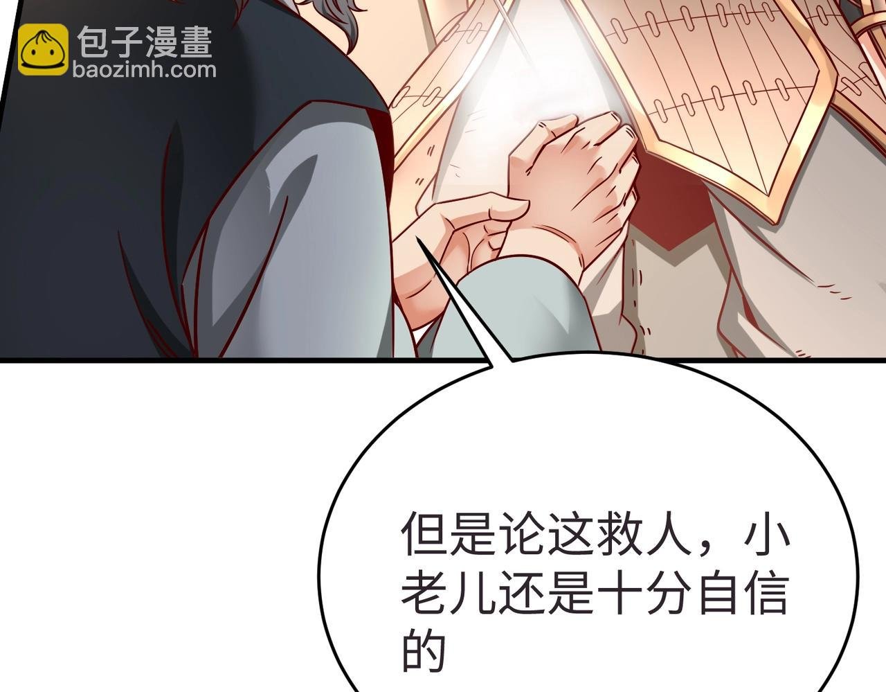第10话 烈酒还能这么用？