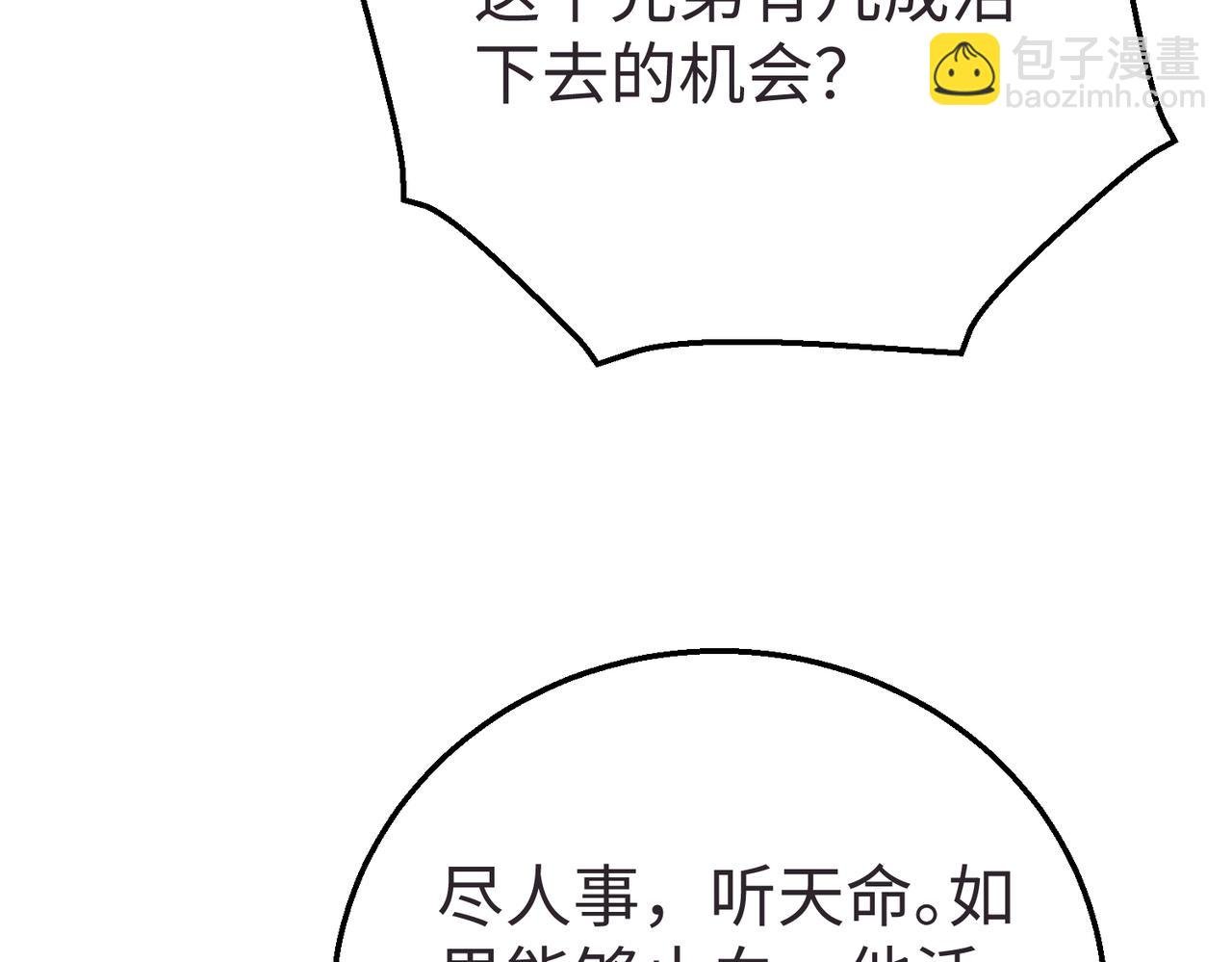 第10话 烈酒还能这么用？