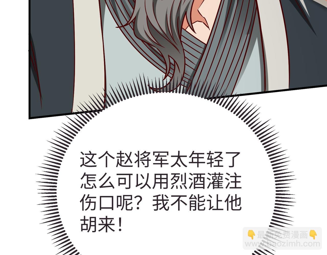 第10话 烈酒还能这么用？