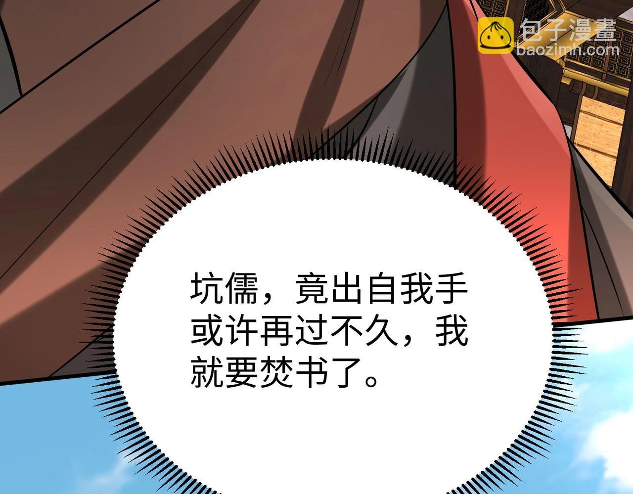 第100话 真正的先王遗宝？
