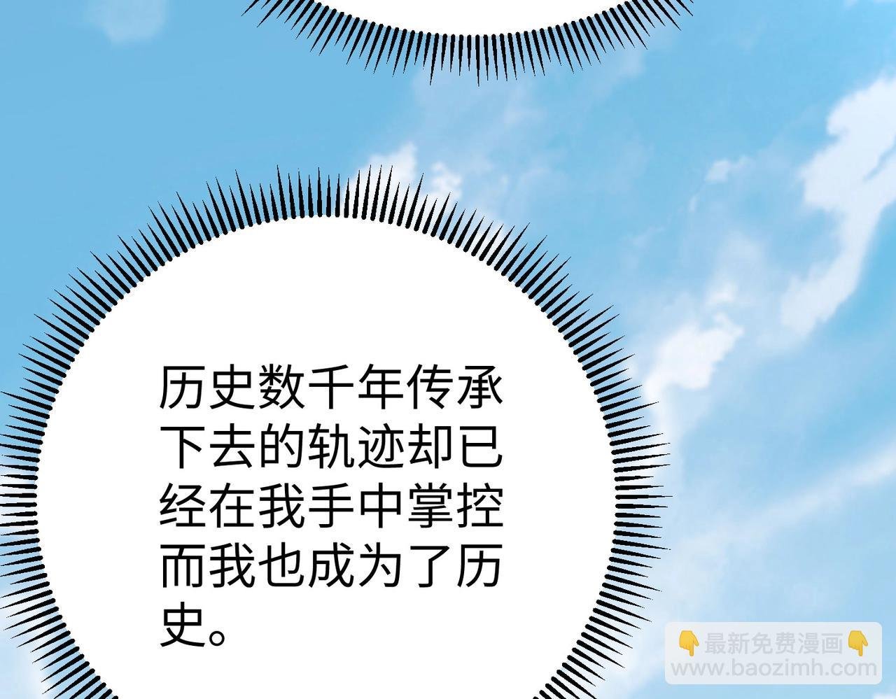 第100话 真正的先王遗宝？