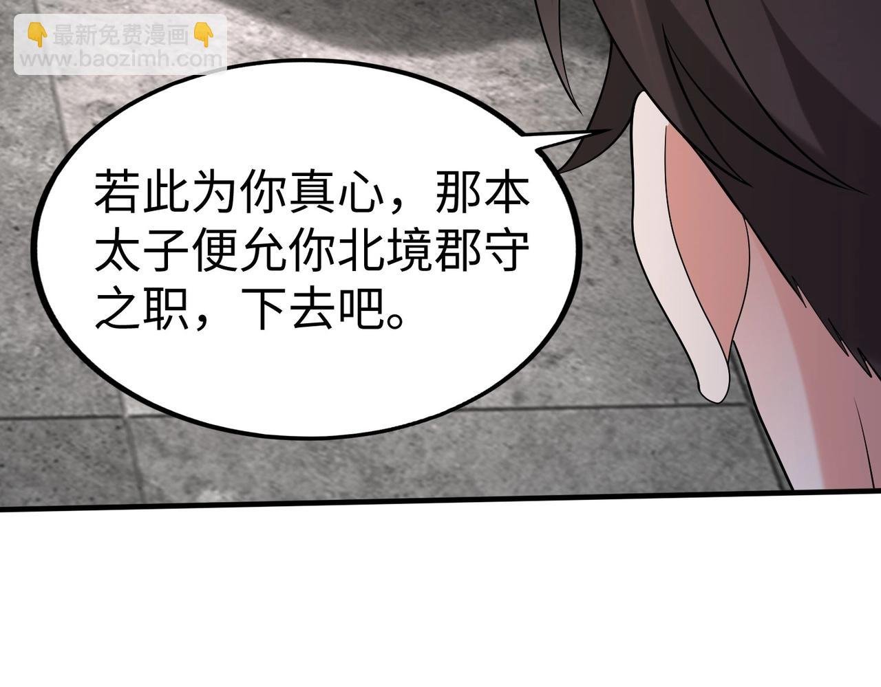 第100话 真正的先王遗宝？