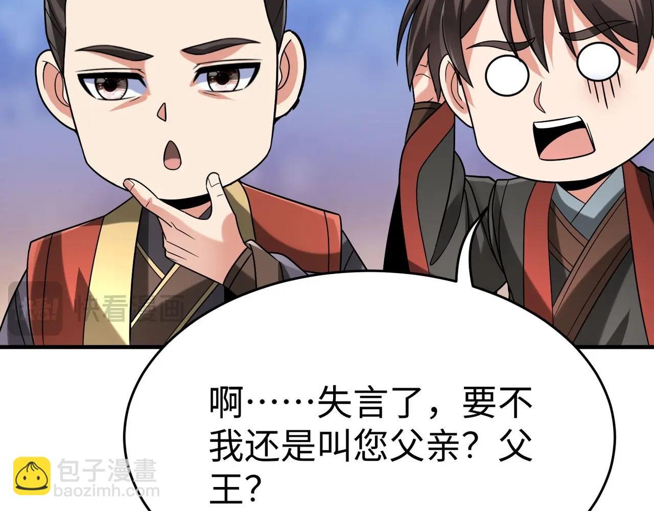 第100话 真正的先王遗宝？