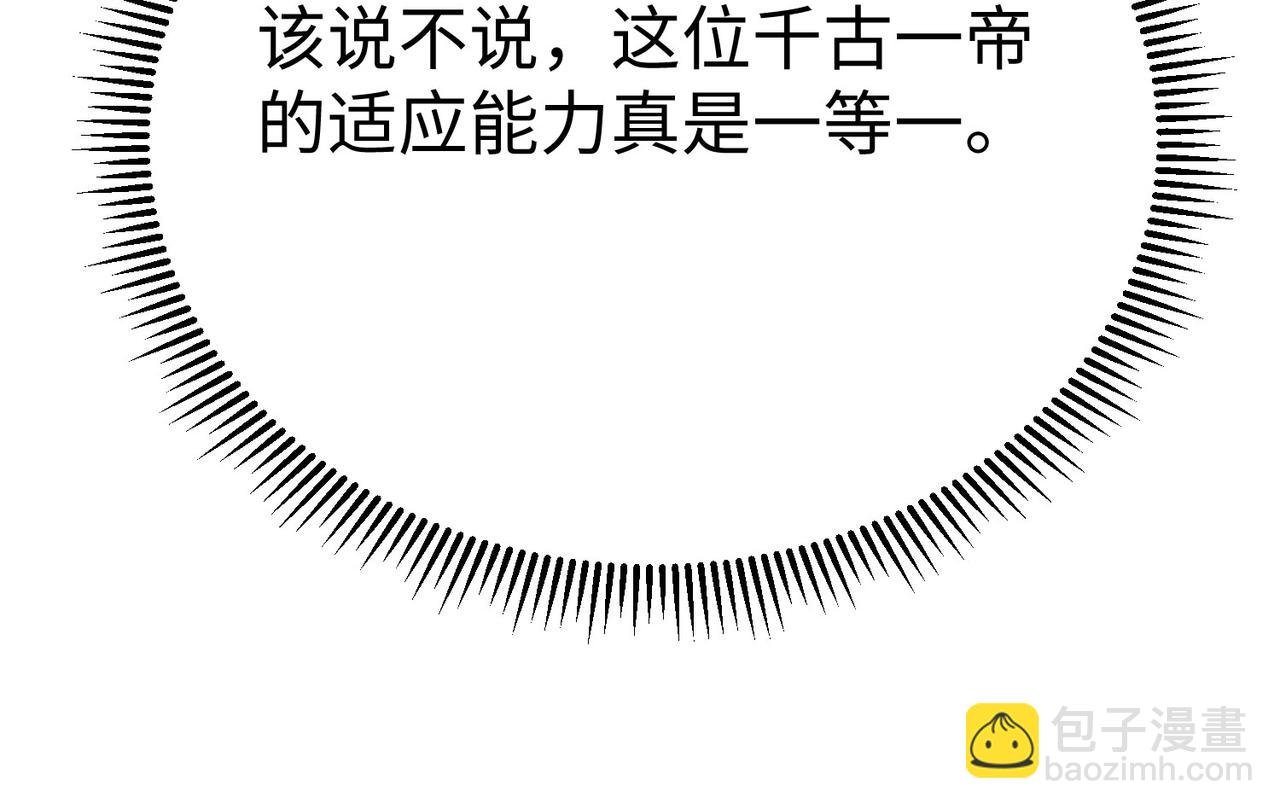 第100话 真正的先王遗宝？
