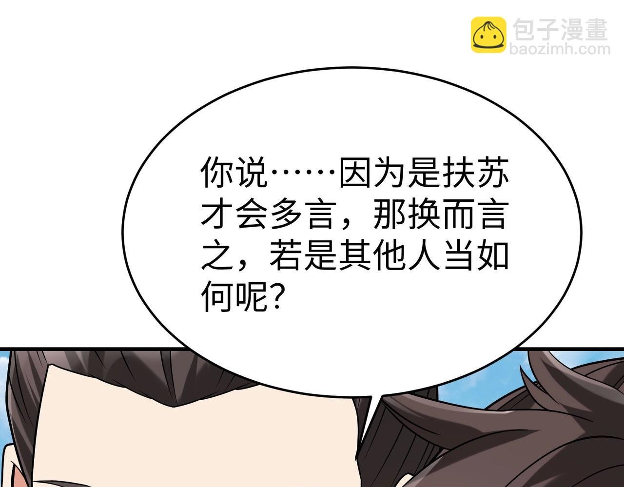 第100话 真正的先王遗宝？