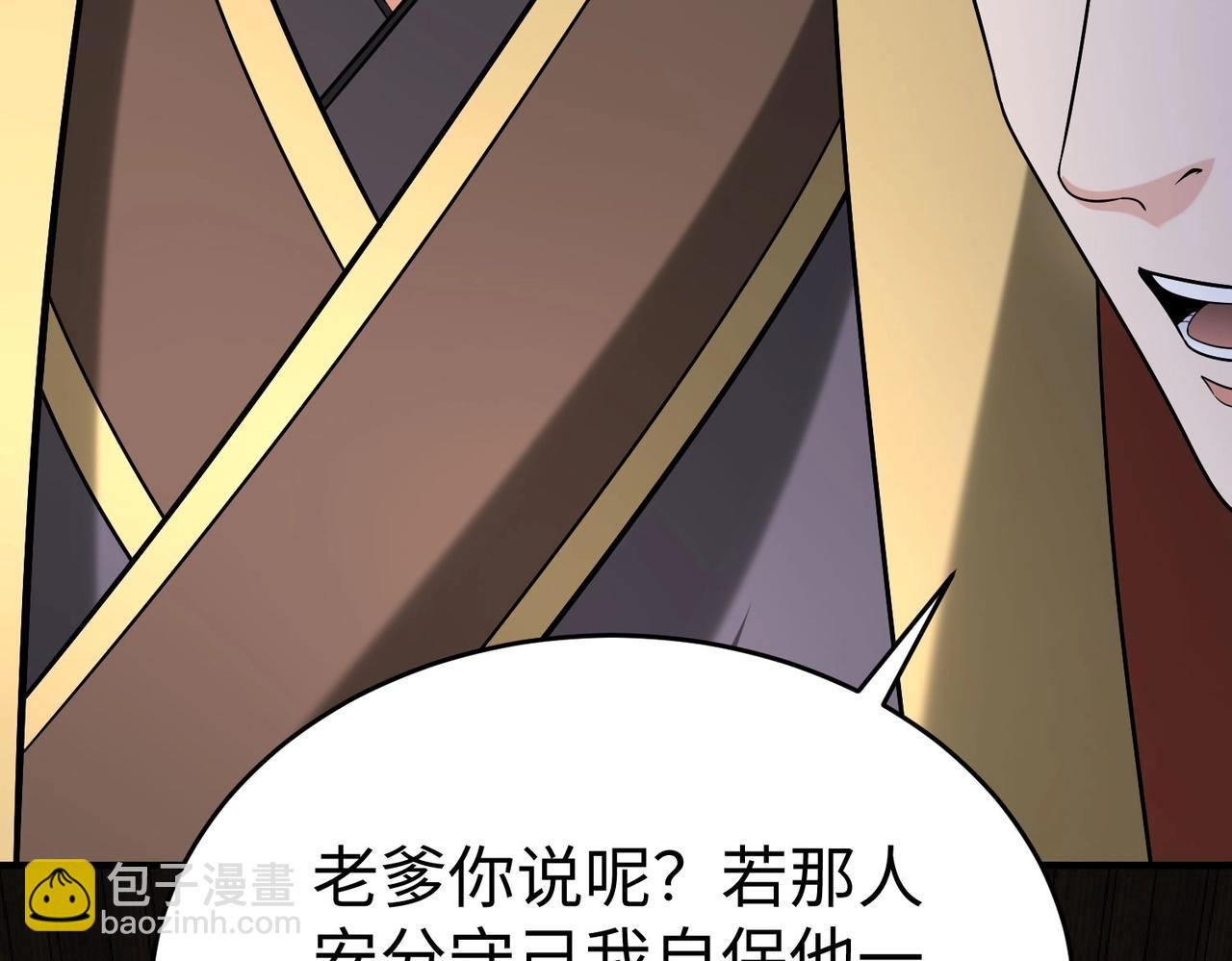 第100话 真正的先王遗宝？
