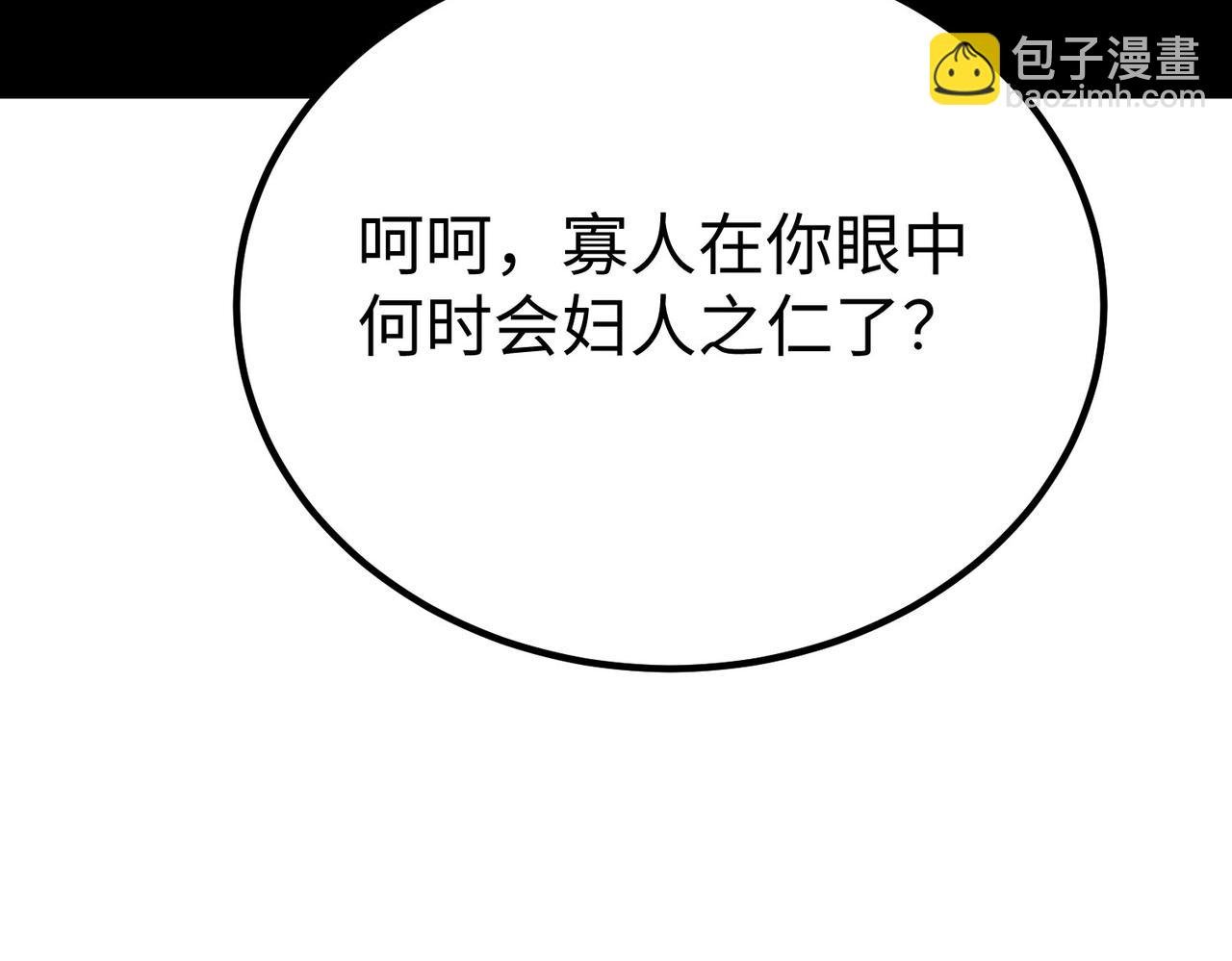 第100话 真正的先王遗宝？