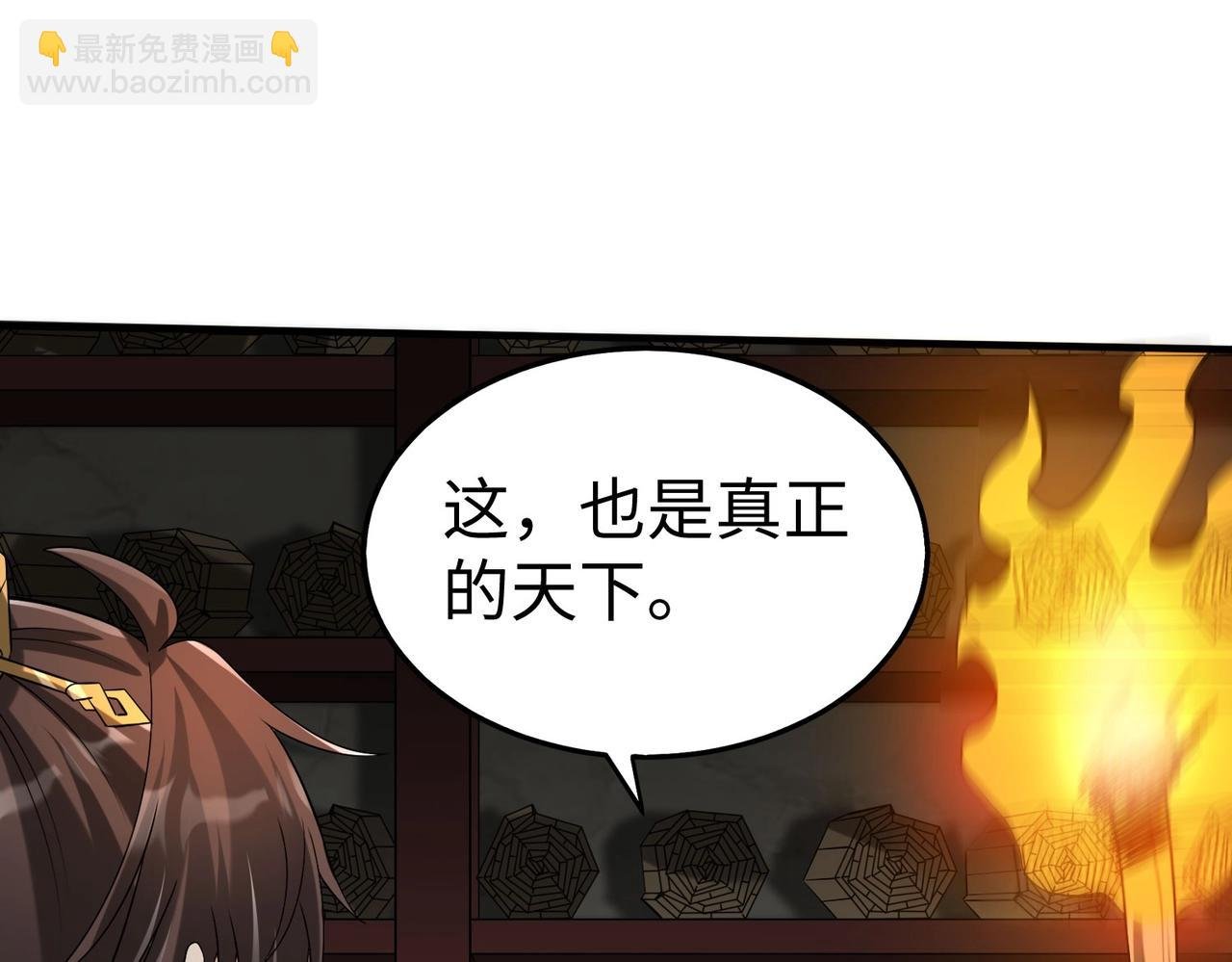 第101话 你小子在老爹面前还装蒜？！