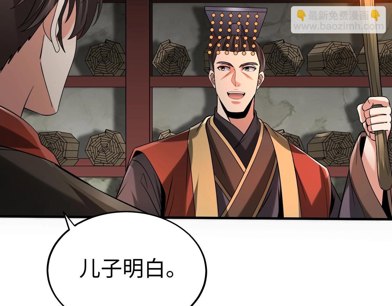 第101话 你小子在老爹面前还装蒜？！
