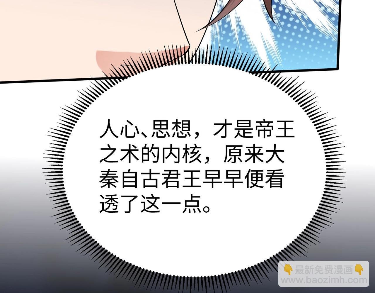第101话 你小子在老爹面前还装蒜？！