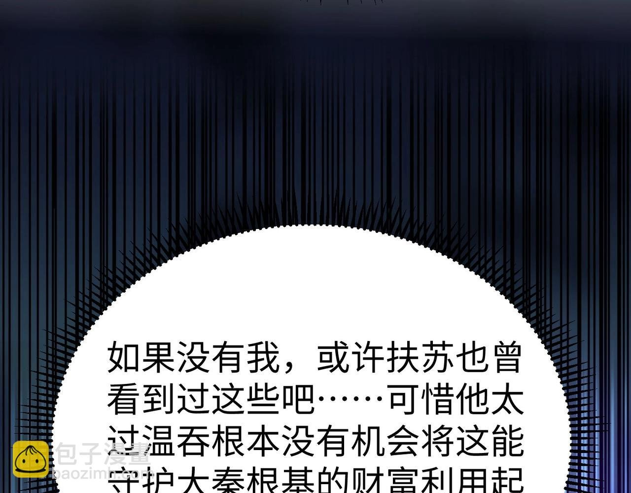 第101话 你小子在老爹面前还装蒜？！