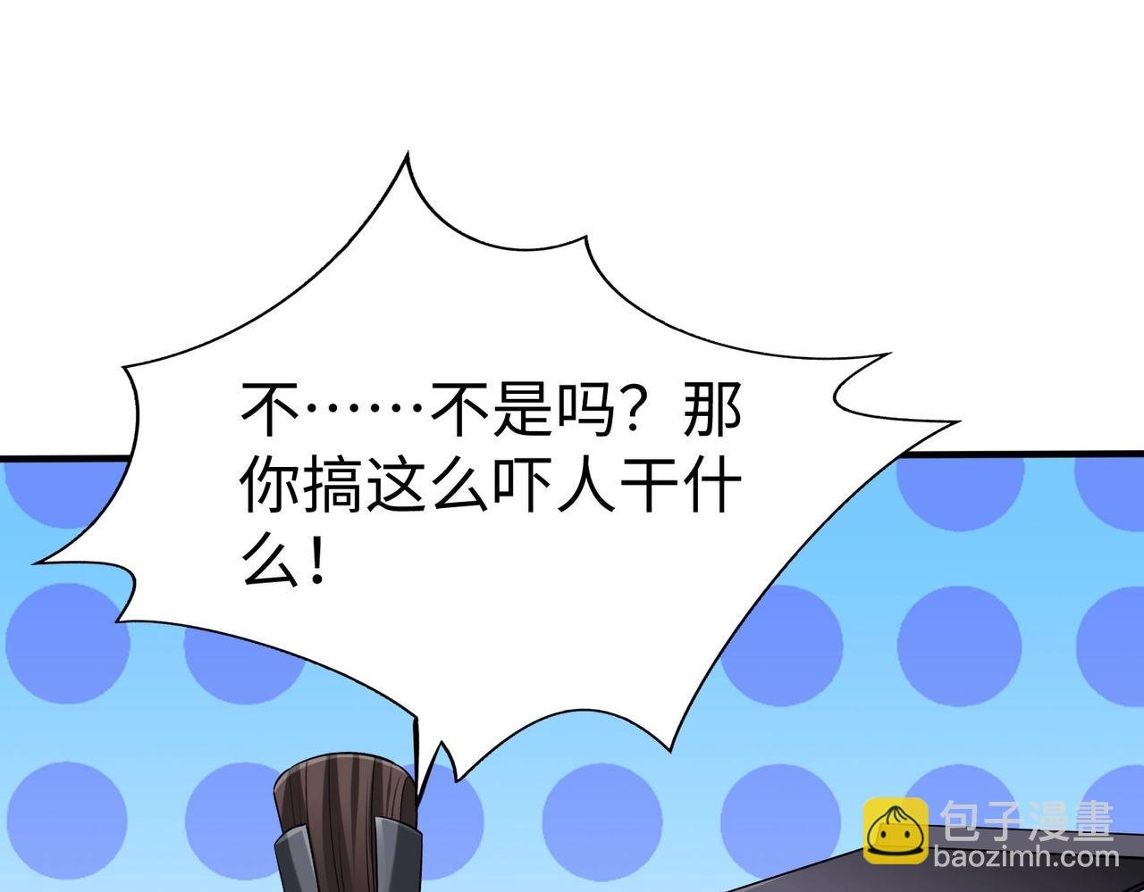 第101话 你小子在老爹面前还装蒜？！