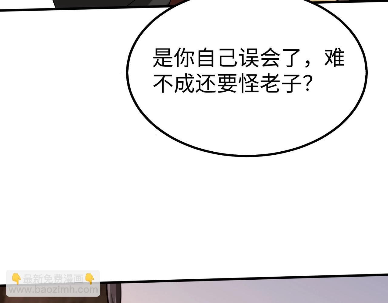 第101话 你小子在老爹面前还装蒜？！