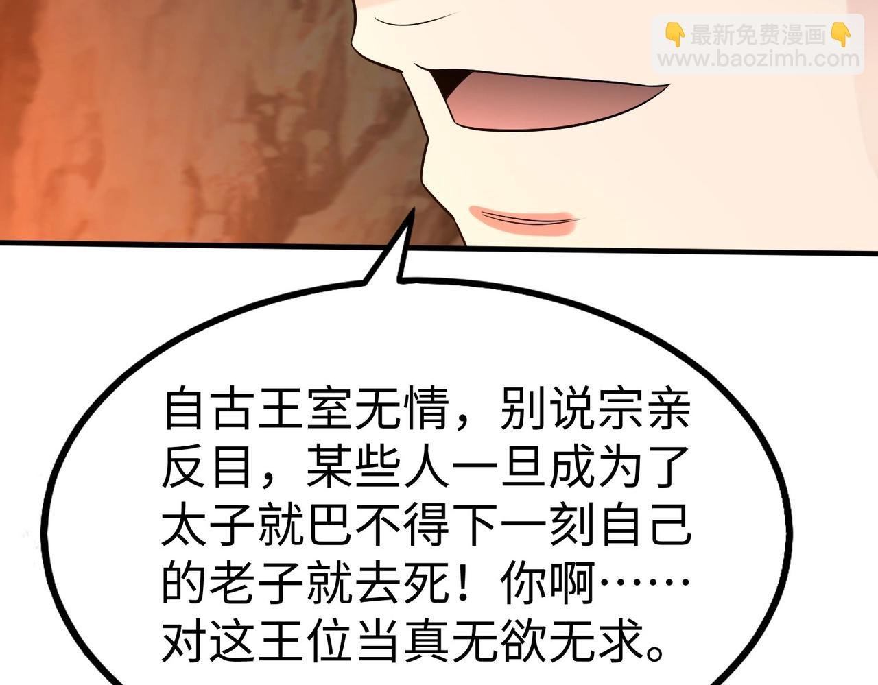 第101话 你小子在老爹面前还装蒜？！