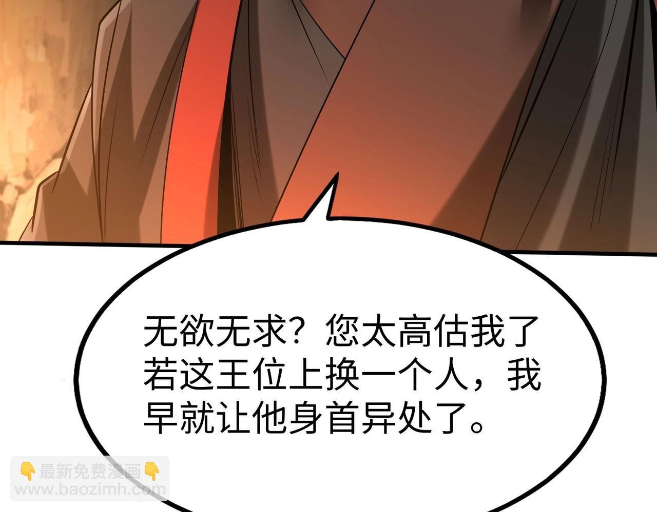 第101话 你小子在老爹面前还装蒜？！
