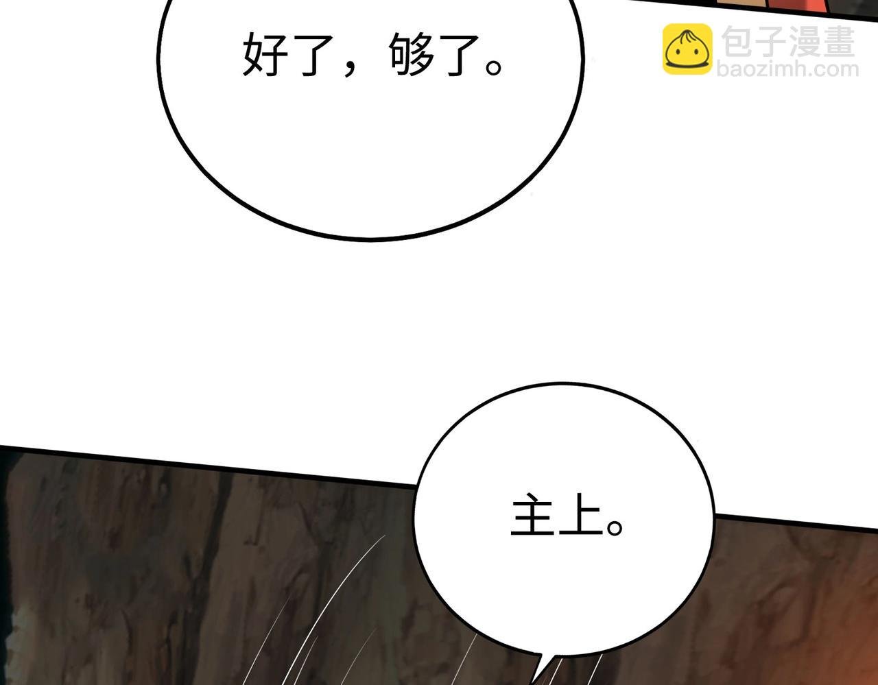 第102话 二圣临朝？我也成了千古一帝？！