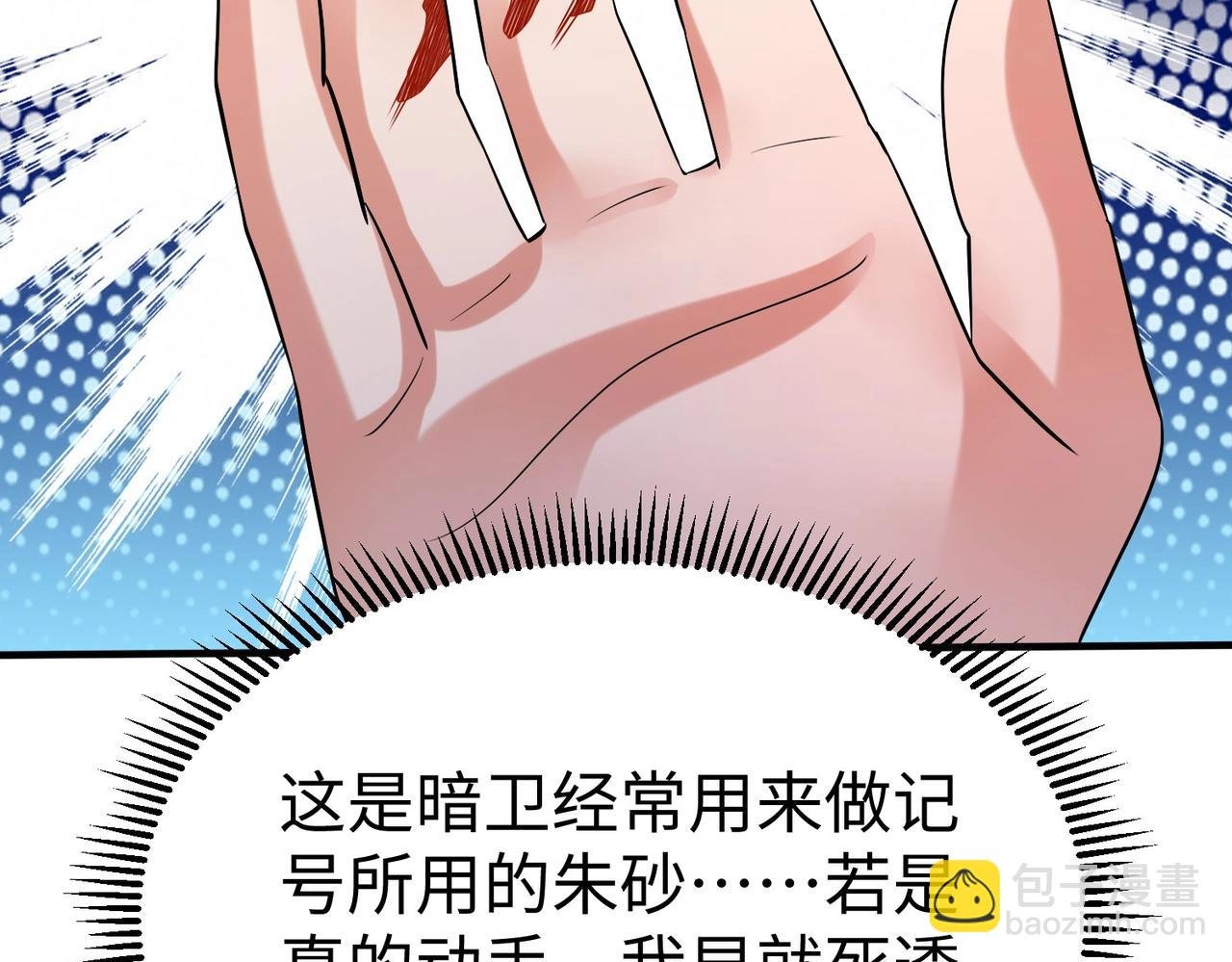 第102话 二圣临朝？我也成了千古一帝？！