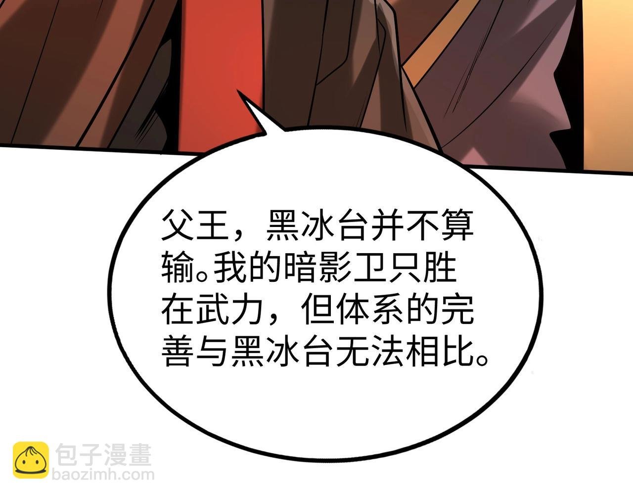 第102话 二圣临朝？我也成了千古一帝？！